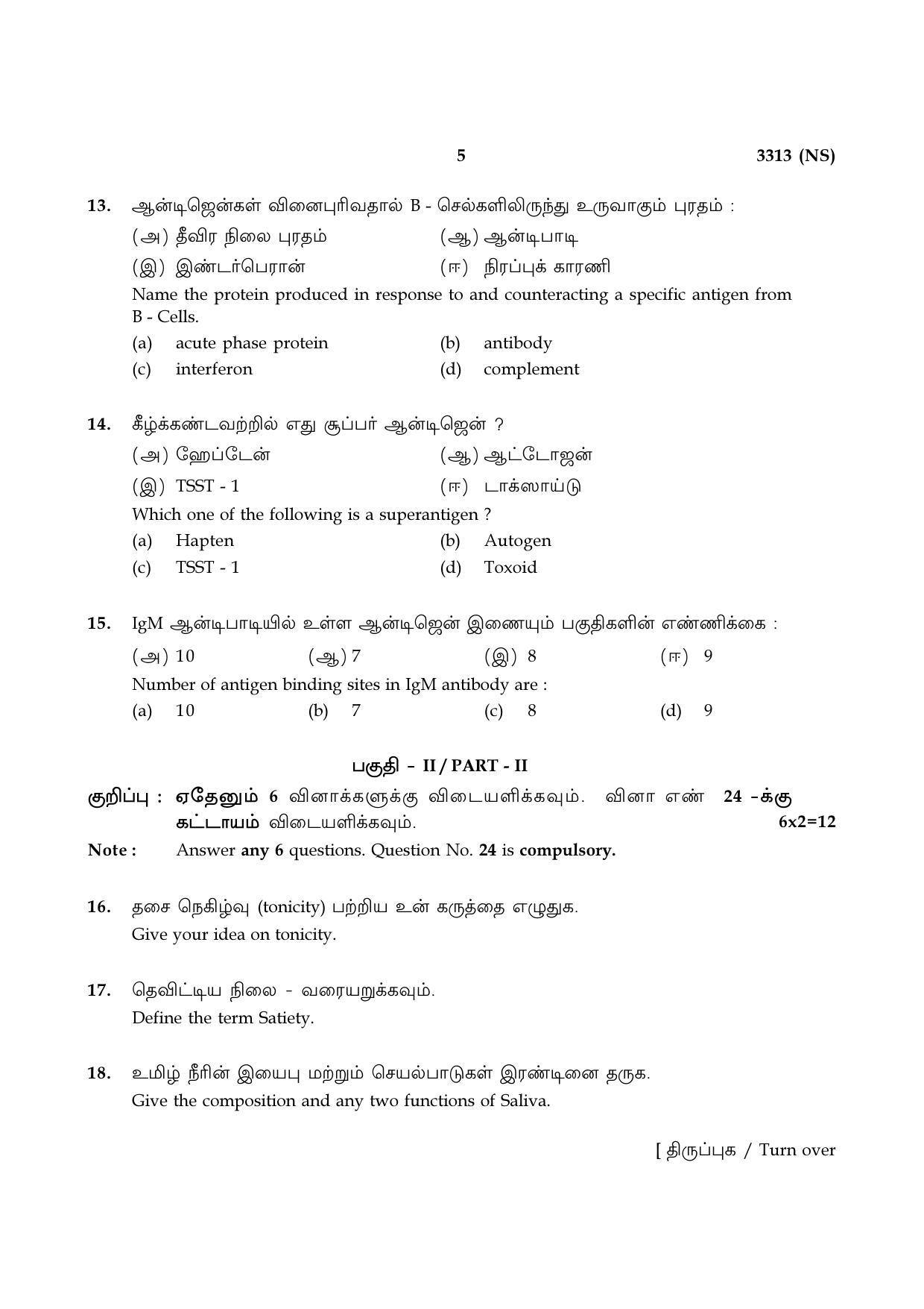 Tamil Nadu Board 12th / HSC Paper I Sample Question Papers - Page 173