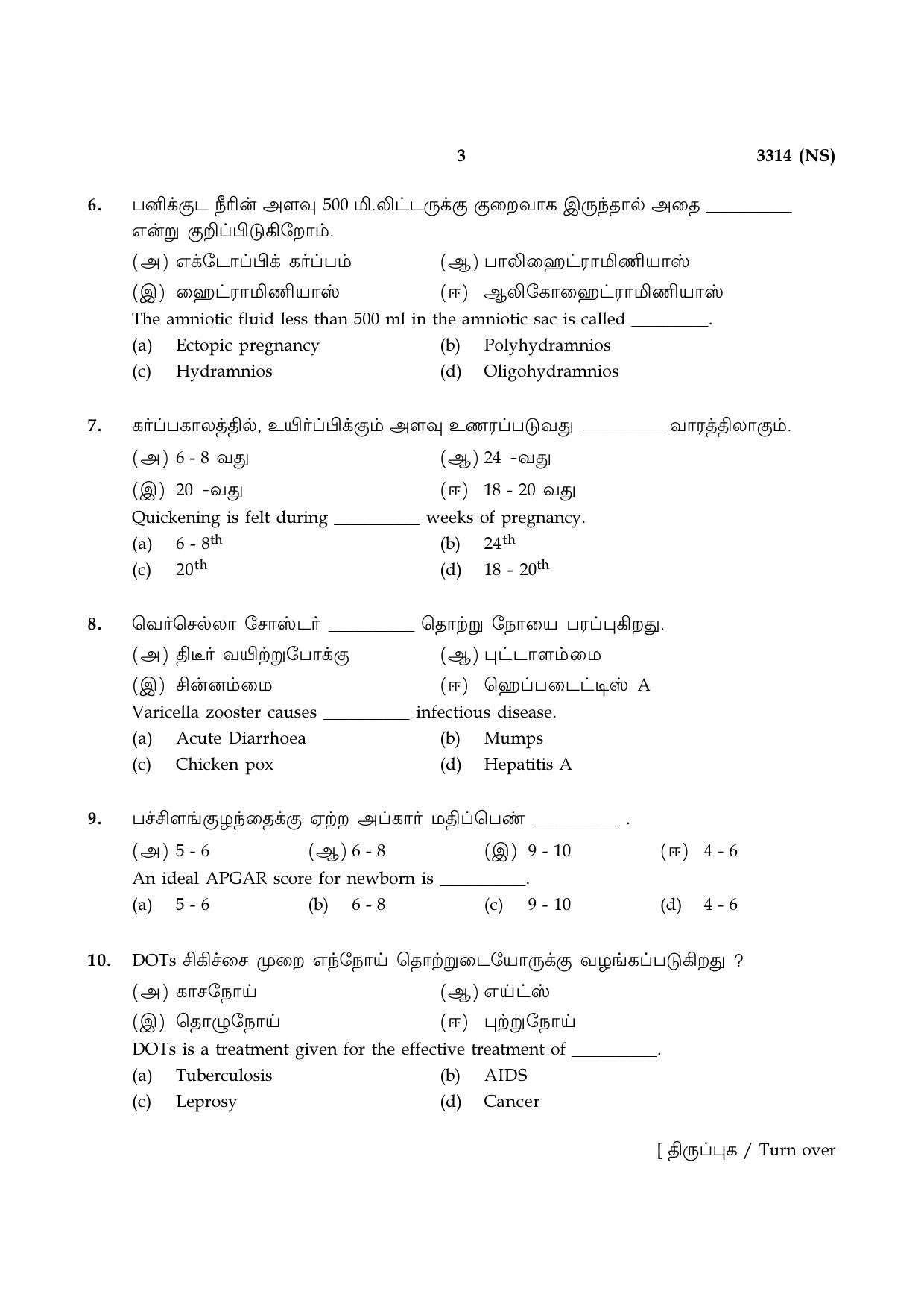 Tamil Nadu Board 12th / HSC Paper I Sample Question Papers - Page 179