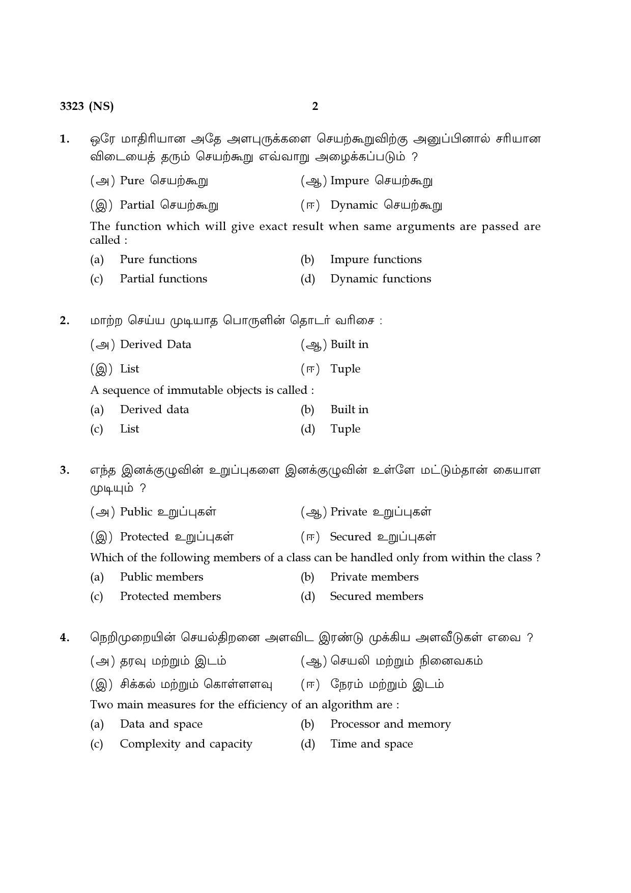 Tamil Nadu Board 12th / HSC Paper I Sample Question Papers - Page 274