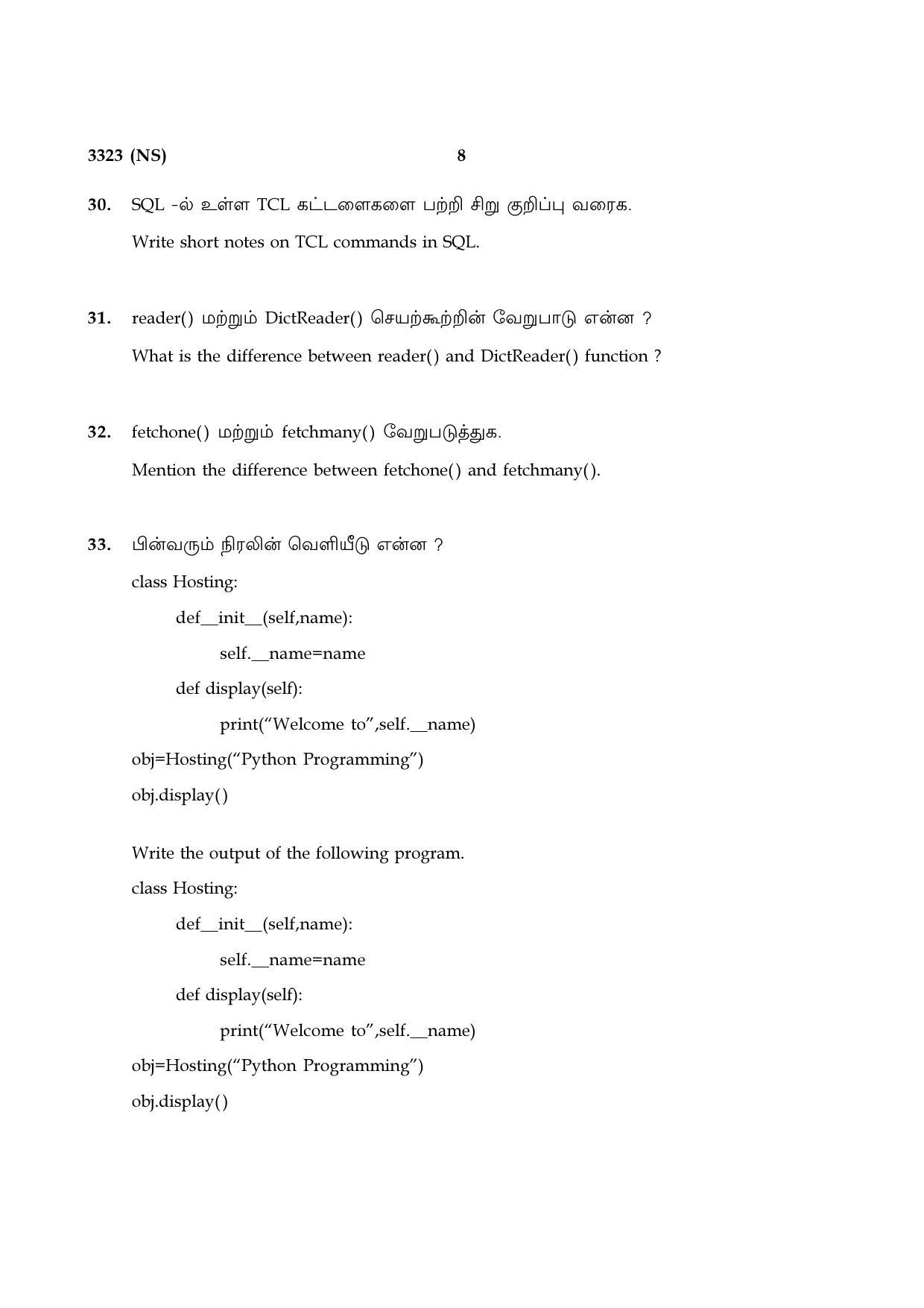 Tamil Nadu Board 12th / HSC Paper I Sample Question Papers - Page 280
