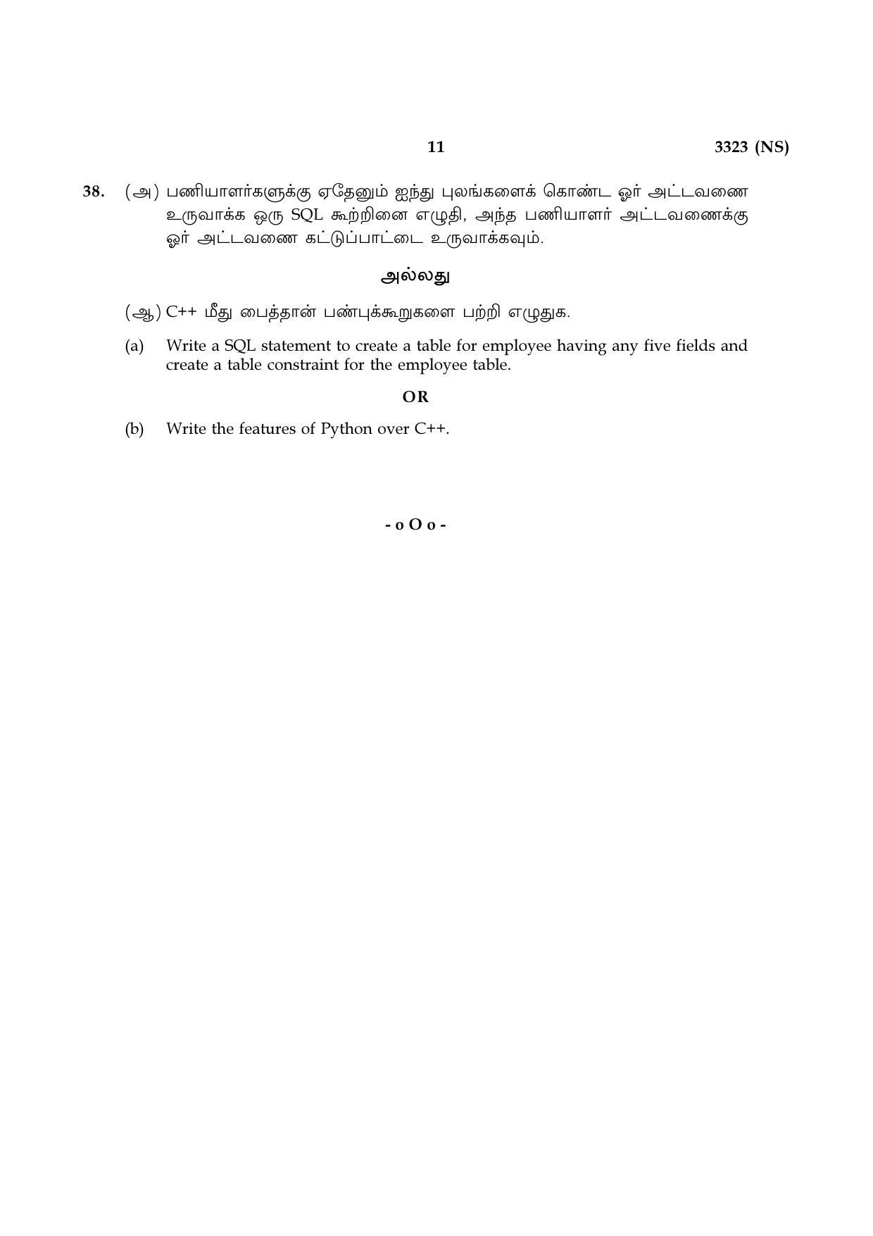 Tamil Nadu Board 12th / HSC Paper I Sample Question Papers - Page 283