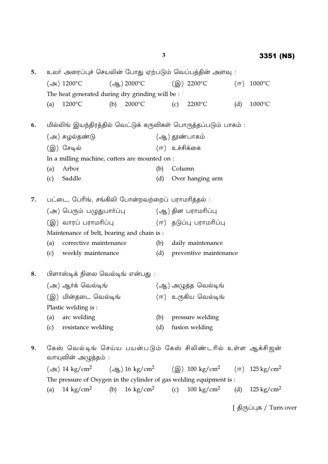 Tamil Nadu Board 12th / HSC Paper I Sample Question Papers - Page 295