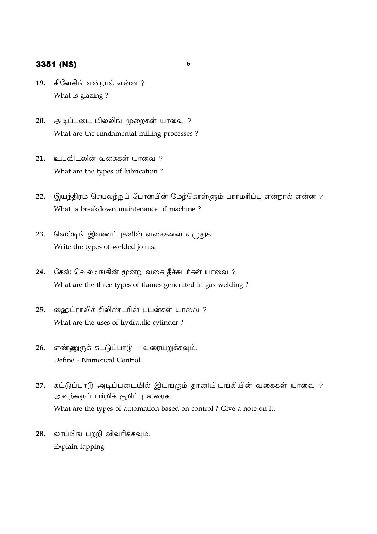 Tamil Nadu Board 12th / HSC Paper I Sample Question Papers - Page 298