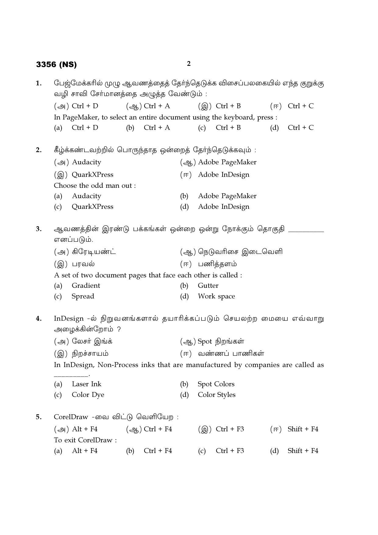 Tamil Nadu Board 12th / HSC Paper I Sample Question Papers - Page 334