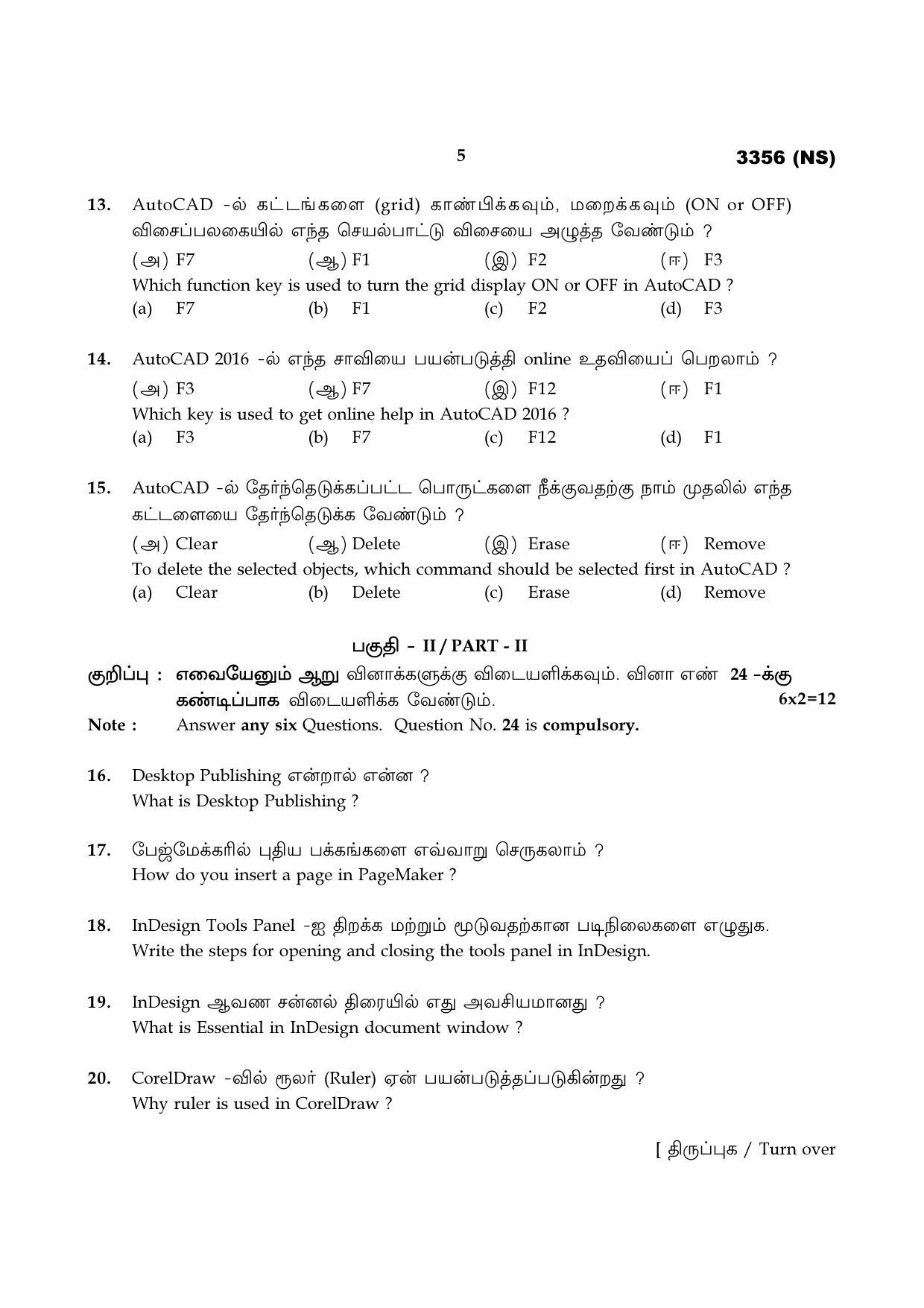 Tamil Nadu Board 12th / HSC Paper I Sample Question Papers - Page 337