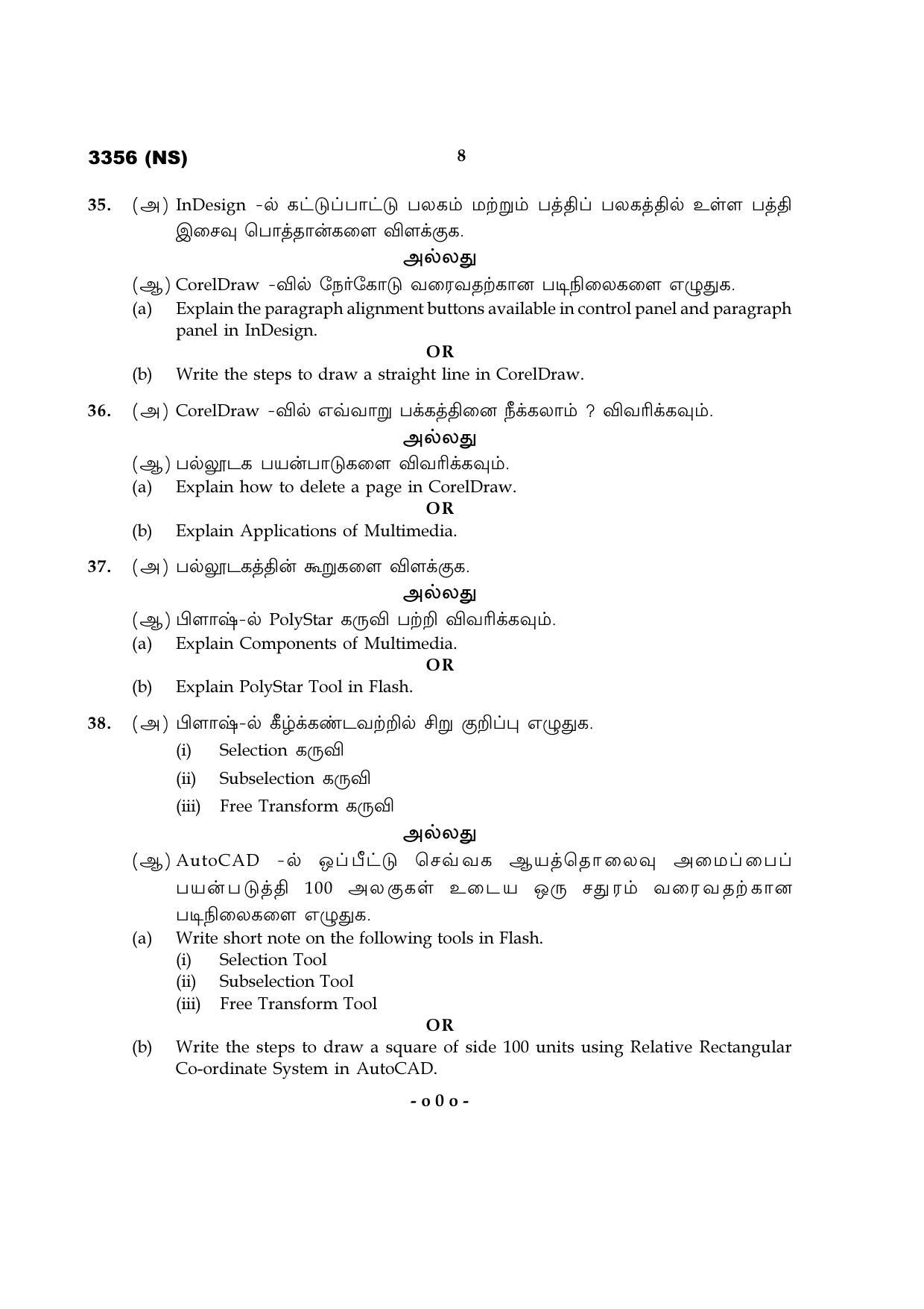 Tamil Nadu Board 12th / HSC Paper I Sample Question Papers - Page 340