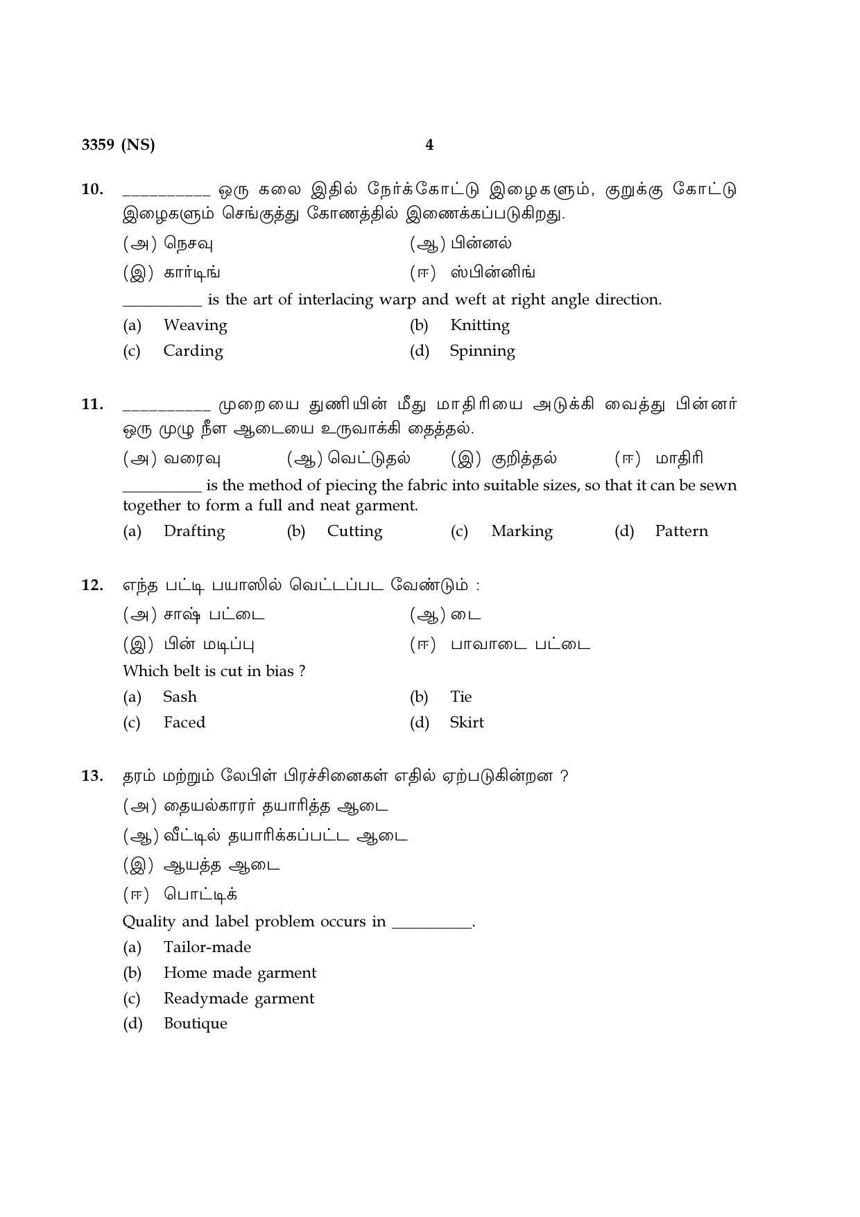Tamil Nadu Board 12th / HSC Paper I Sample Question Papers - Page 357