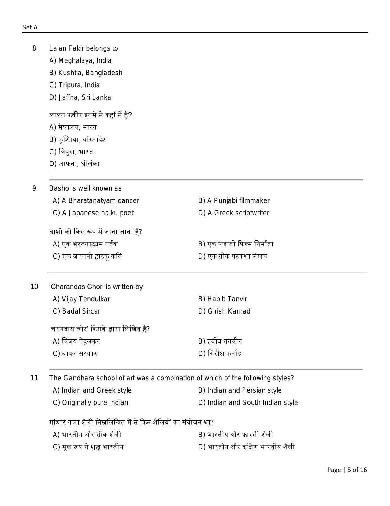 FTII JET Three Year Post Graduate Diploma in Editing (Film Wing) Part I 2021 Question Paper - Page 5