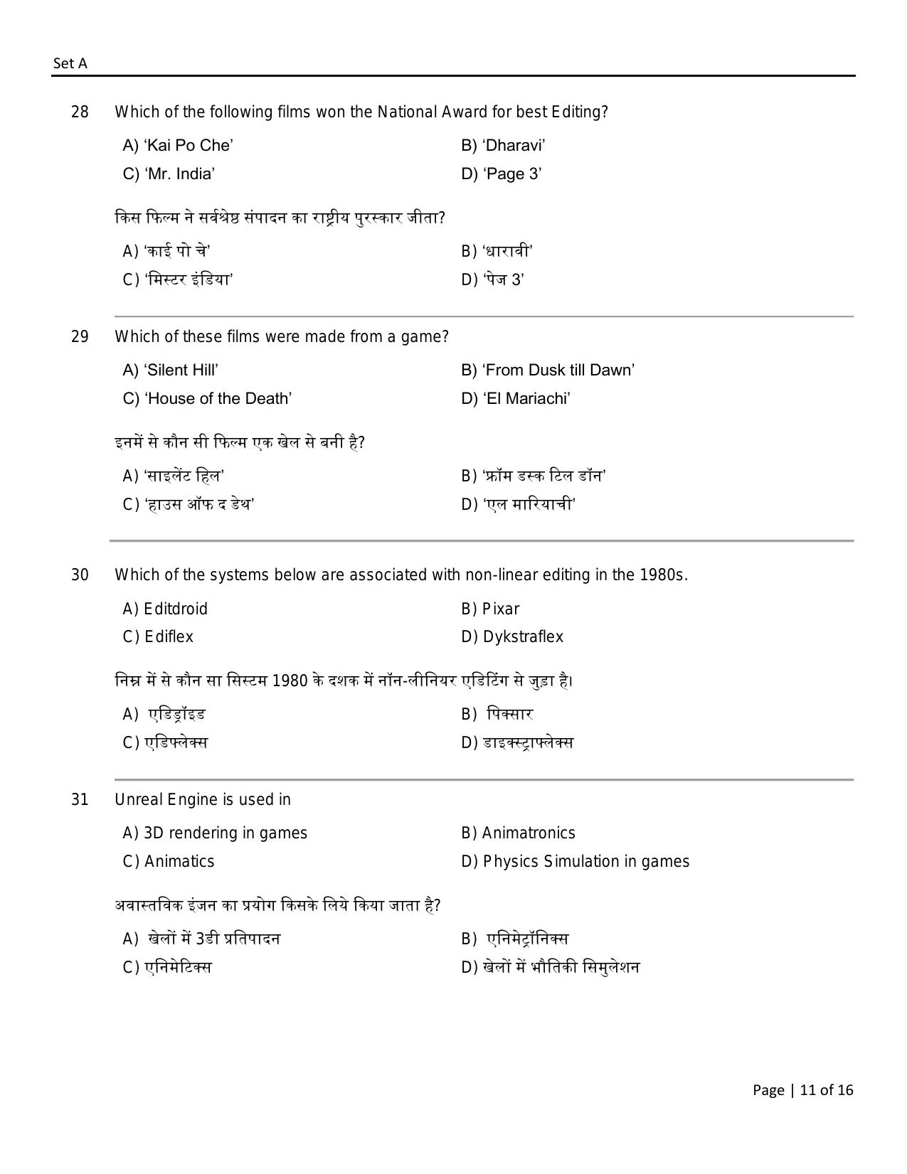 FTII JET Three Year Post Graduate Diploma in Editing (Film Wing) Part I 2021 Question Paper - Page 11