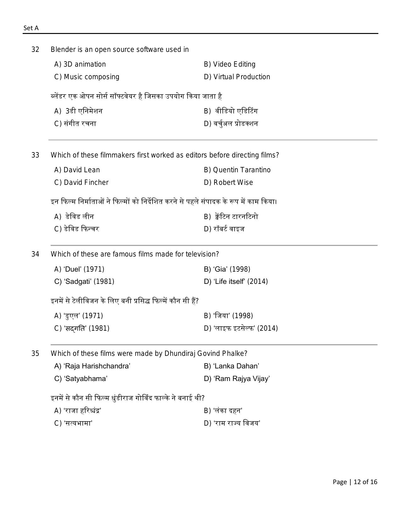 FTII JET Three Year Post Graduate Diploma in Editing (Film Wing) Part I 2021 Question Paper - Page 12