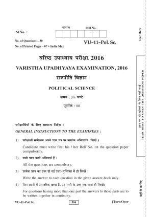 RBSE 2016 Political Science Varishtha Upadhyay Question Paper