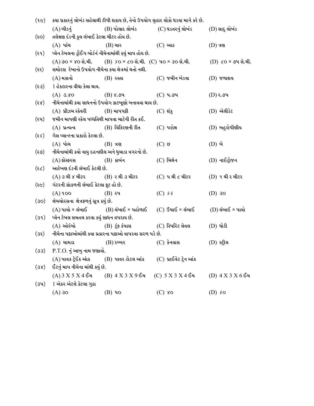 Hemchand North Gujarat University Sample Paper July-Sept 2021: B.R.S. Semester-III Core-06 : Agriculture Engg. Paper Code - 3667 - Page 2