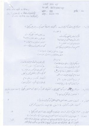 UP Board Class 12 Farsi Model Papers 2024