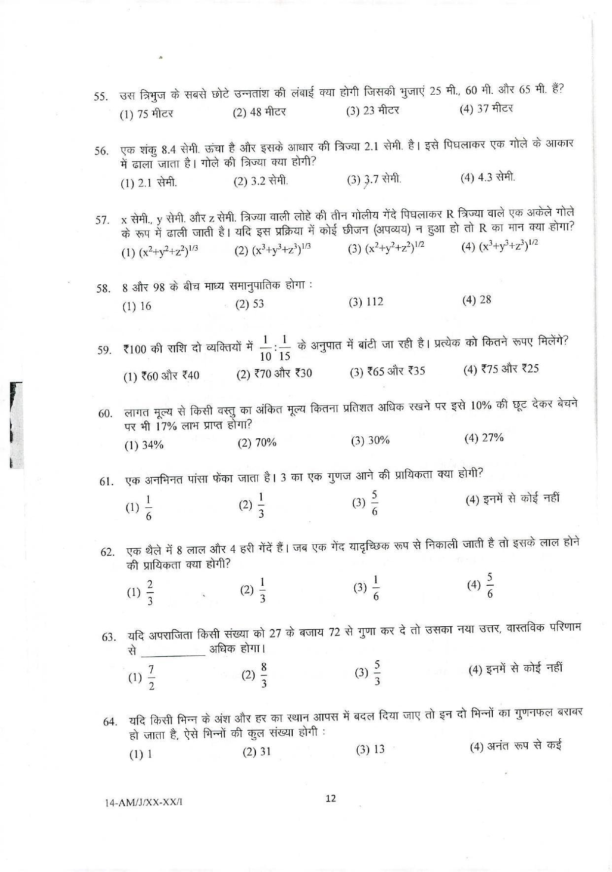 NIFT M.F.T 2023 Sample Paper - Page 10