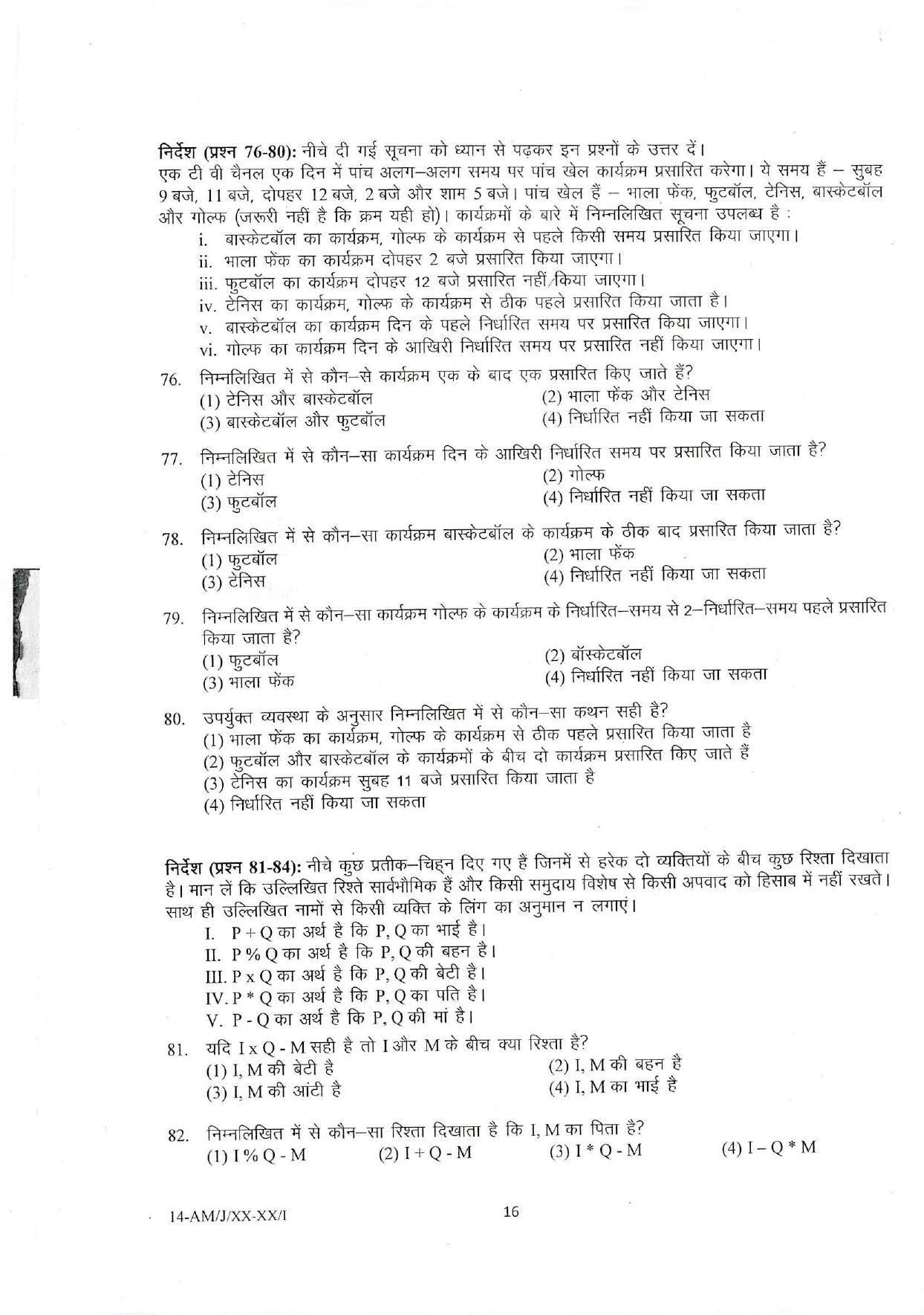 NIFT M.F.T 2023 Sample Paper - Page 14