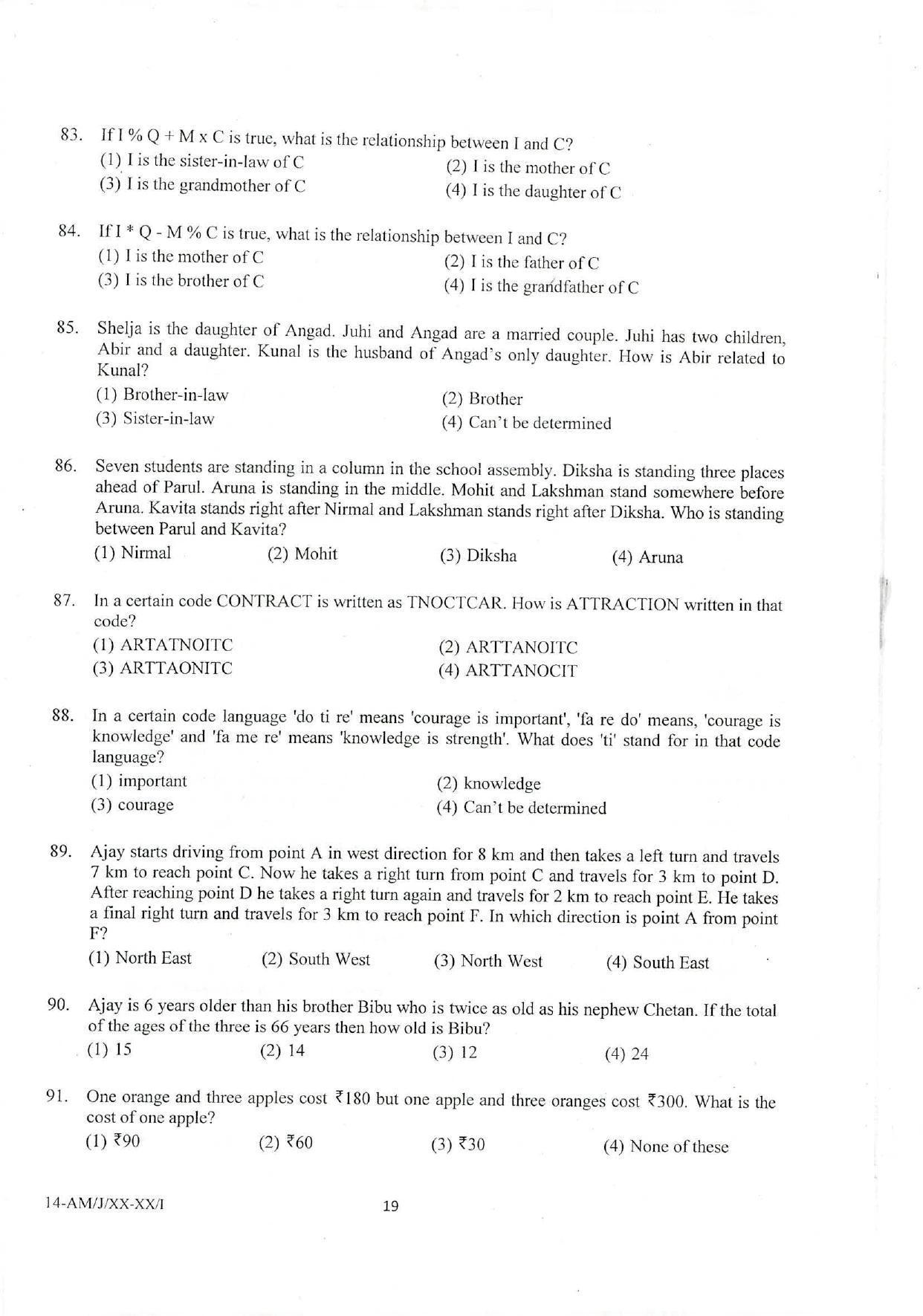 NIFT M.F.T 2023 Sample Paper - Page 17