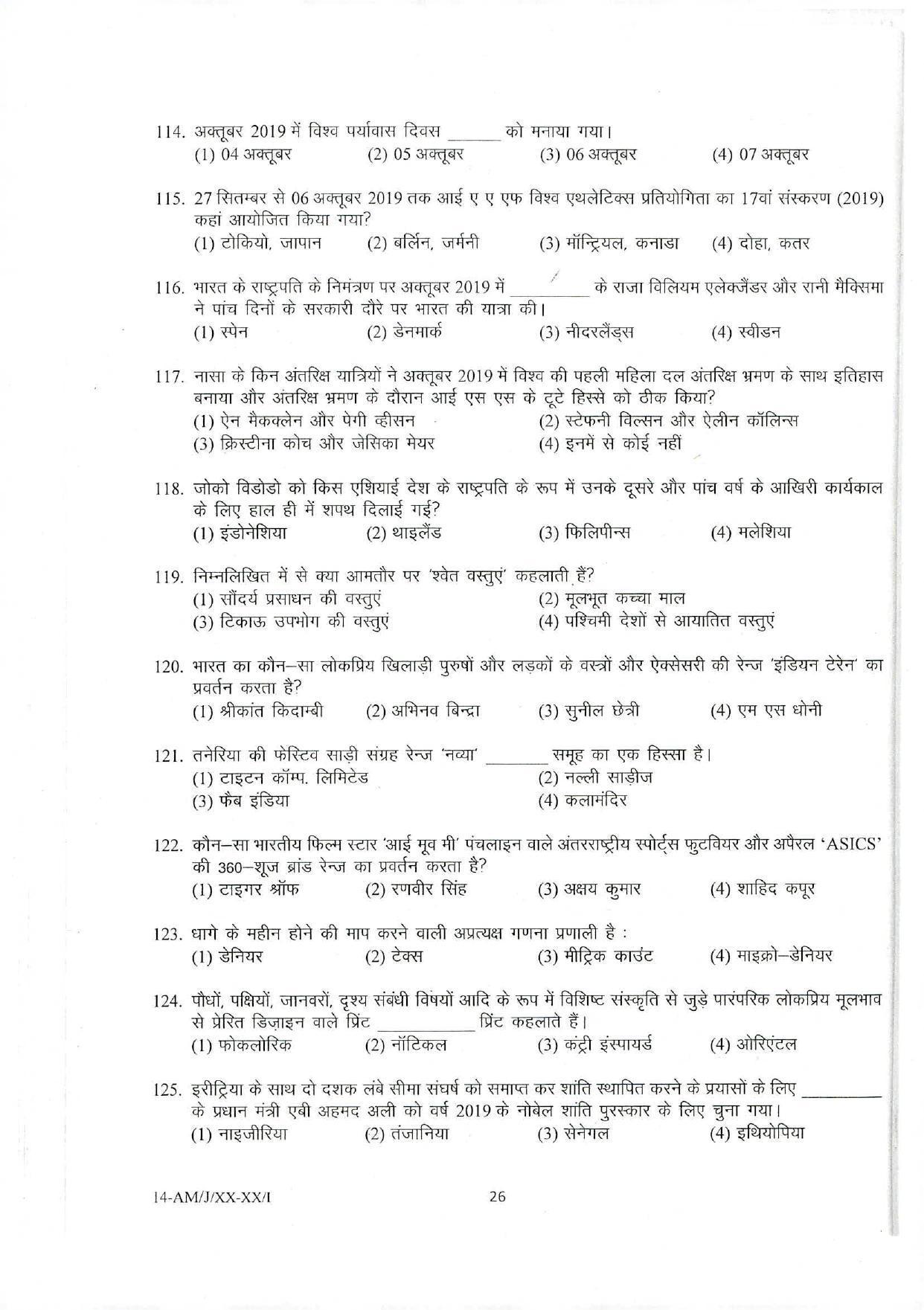 NIFT M.F.T 2023 Sample Paper - Page 24