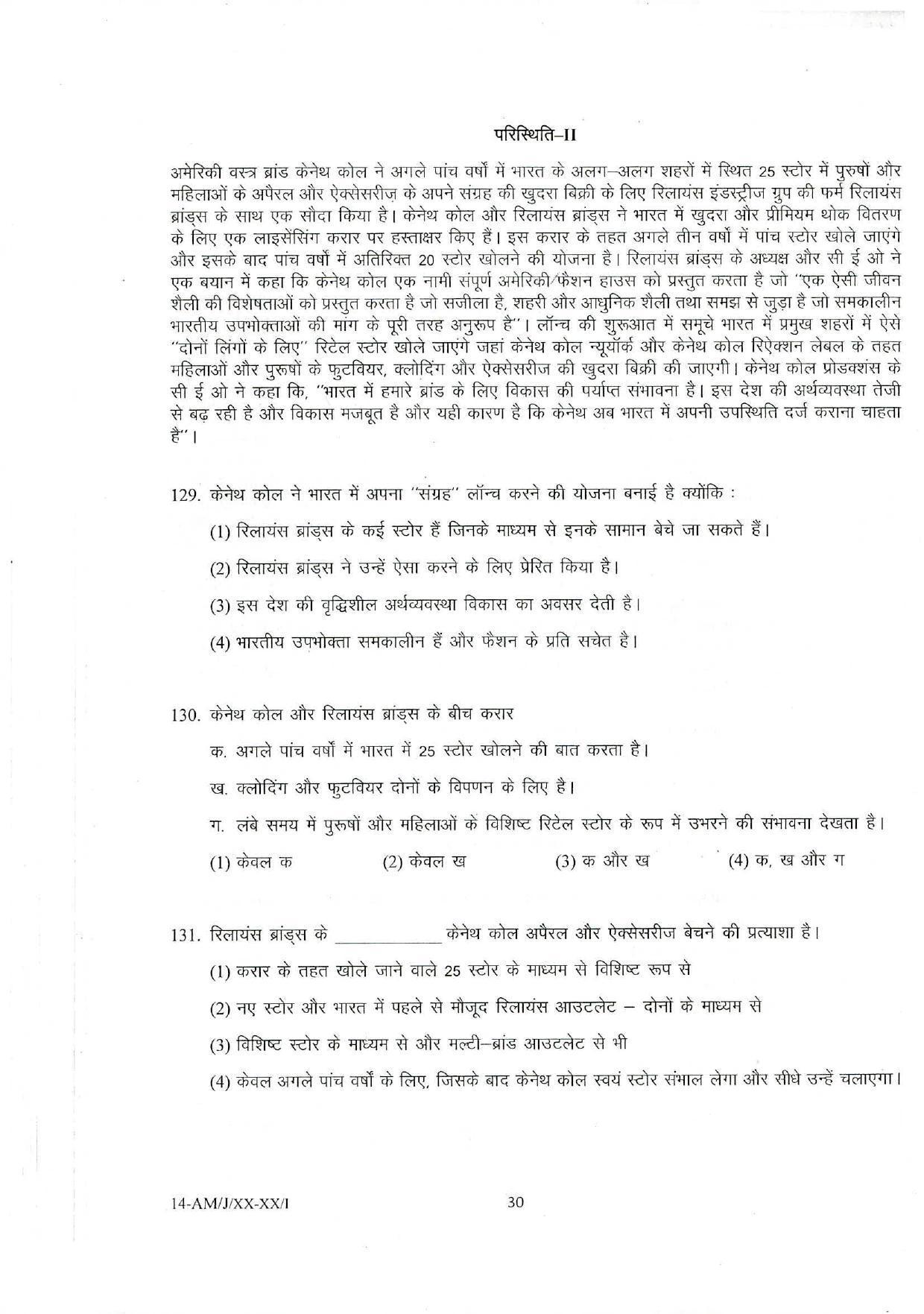 NIFT M.F.T 2023 Sample Paper - Page 28
