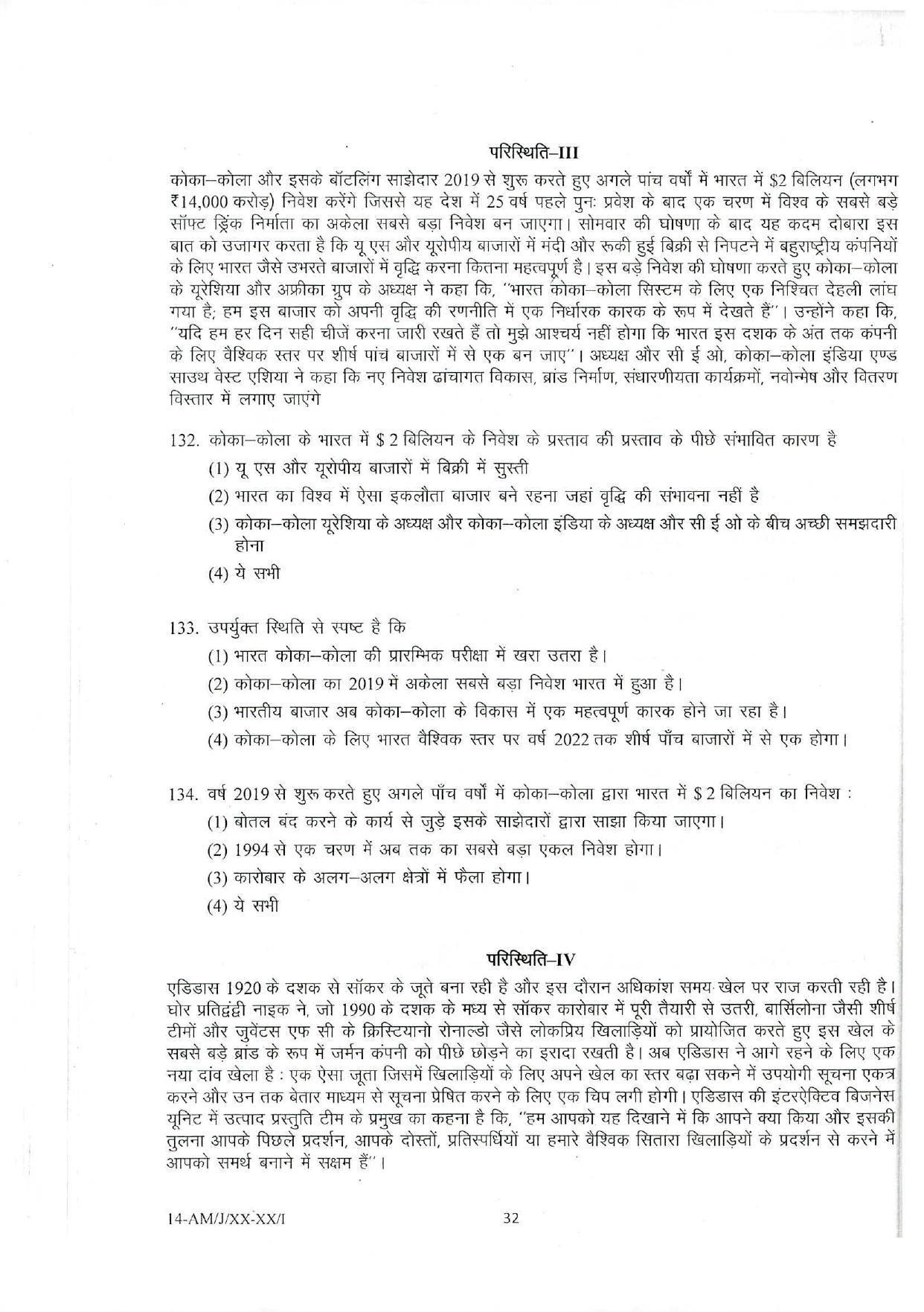 NIFT M.F.T 2023 Sample Paper - Page 30