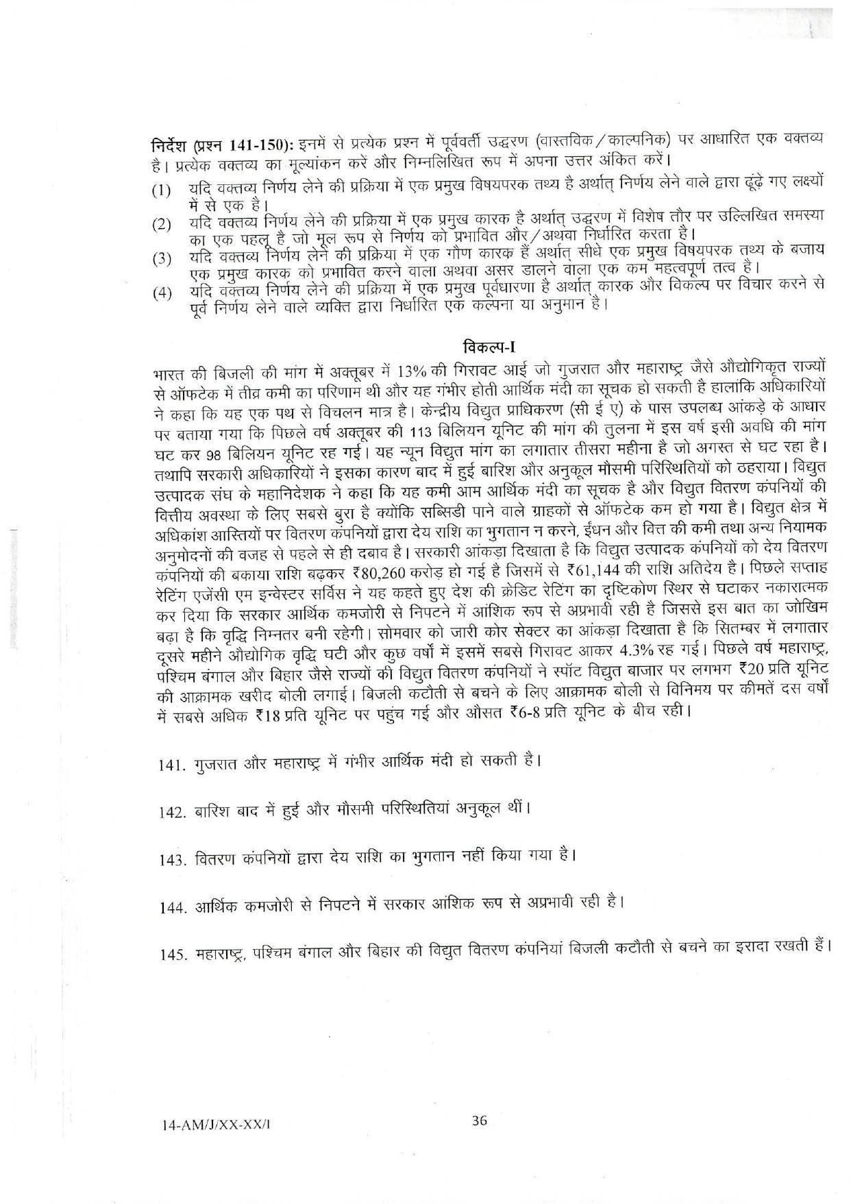 NIFT M.F.T 2023 Sample Paper - Page 34