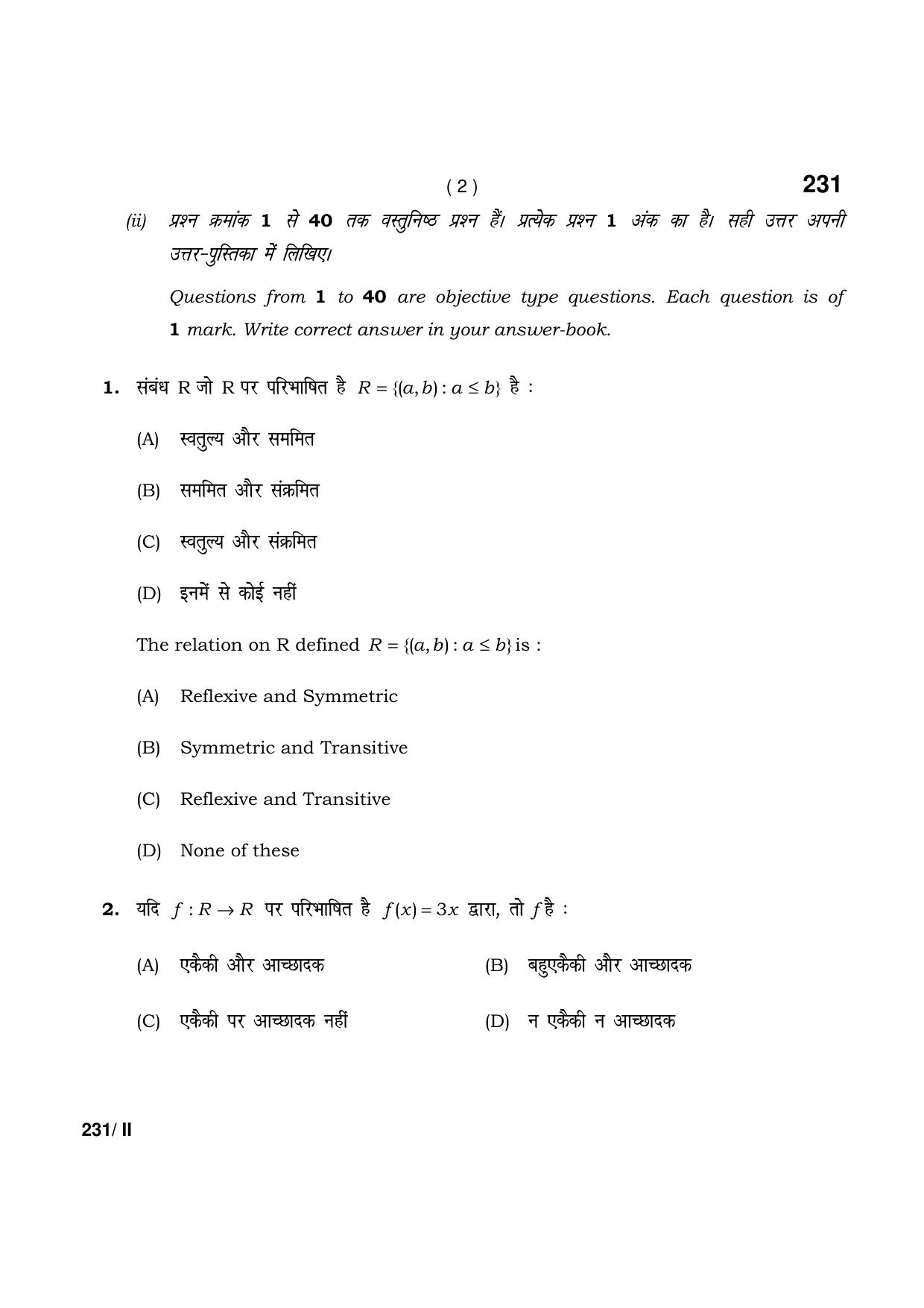 Haryana Board HBSE Class 12 Mathematics part-II 2021 Question Paper - Page 2