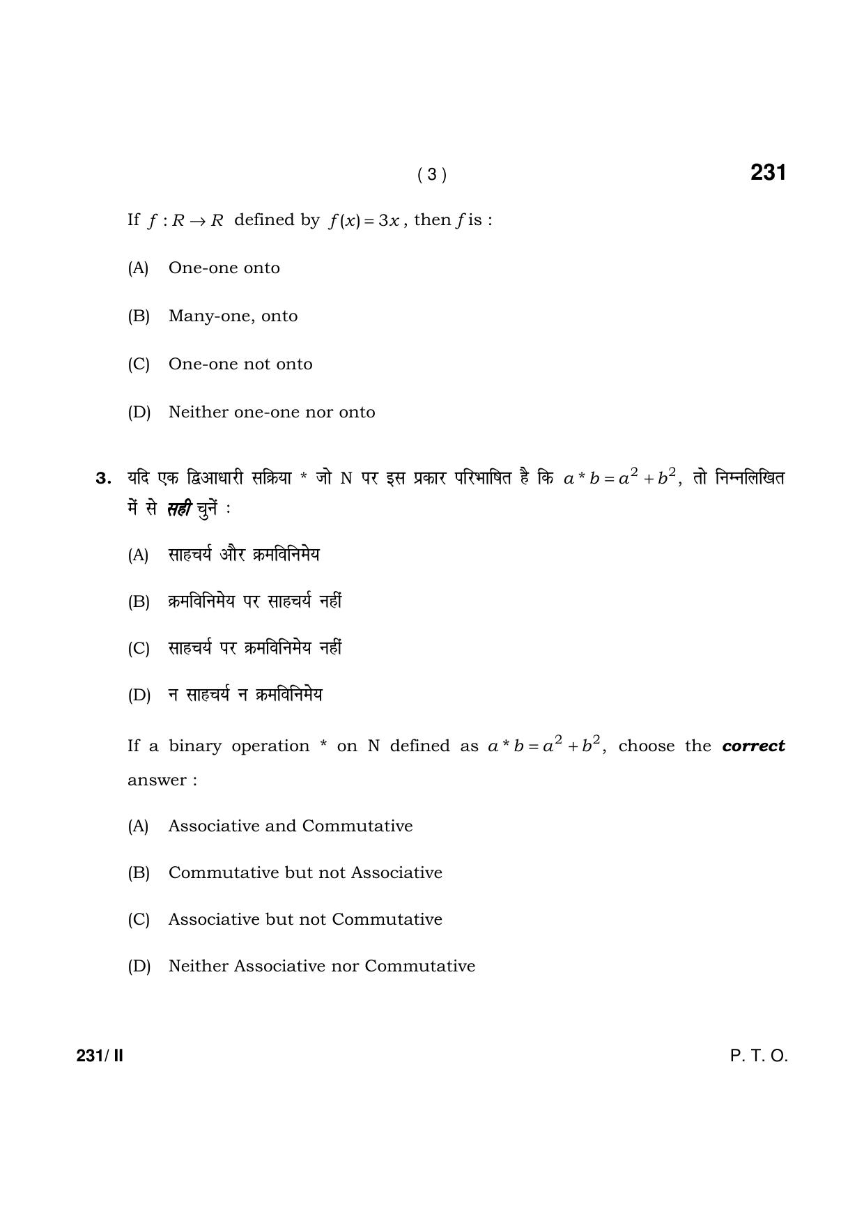 Haryana Board HBSE Class 12 Mathematics part-II 2021 Question Paper - Page 3