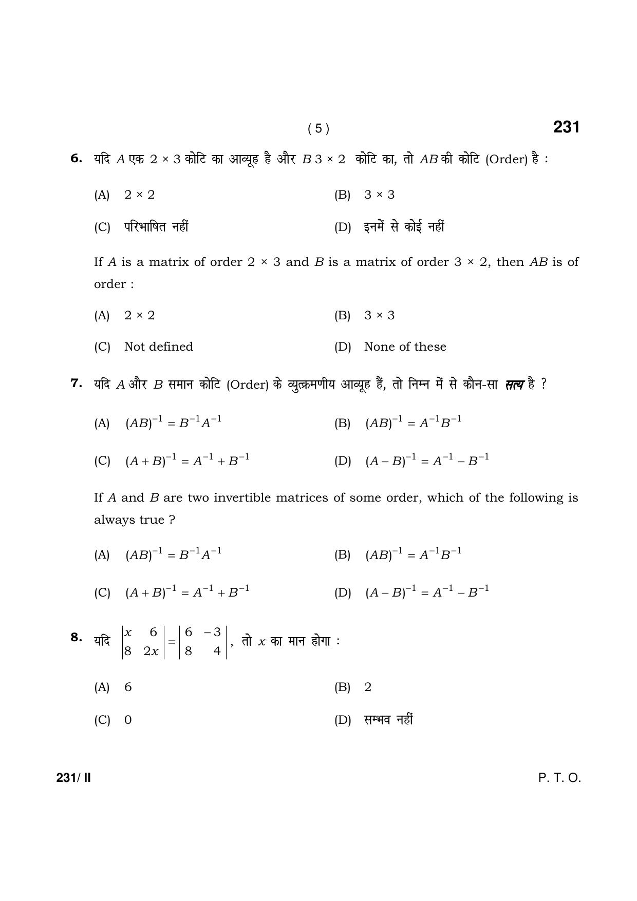 Haryana Board HBSE Class 12 Mathematics part-II 2021 Question Paper - Page 5