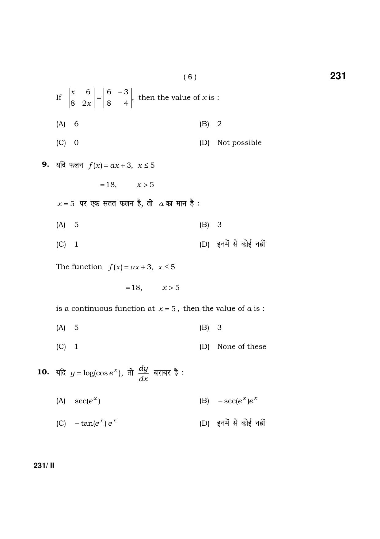 Haryana Board HBSE Class 12 Mathematics part-II 2021 Question Paper - Page 6