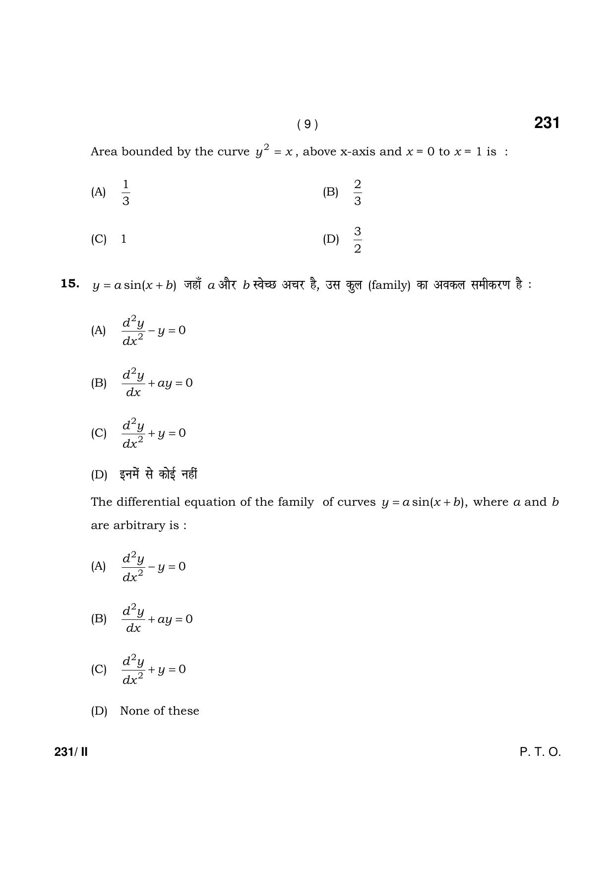Haryana Board HBSE Class 12 Mathematics part-II 2021 Question Paper - Page 9