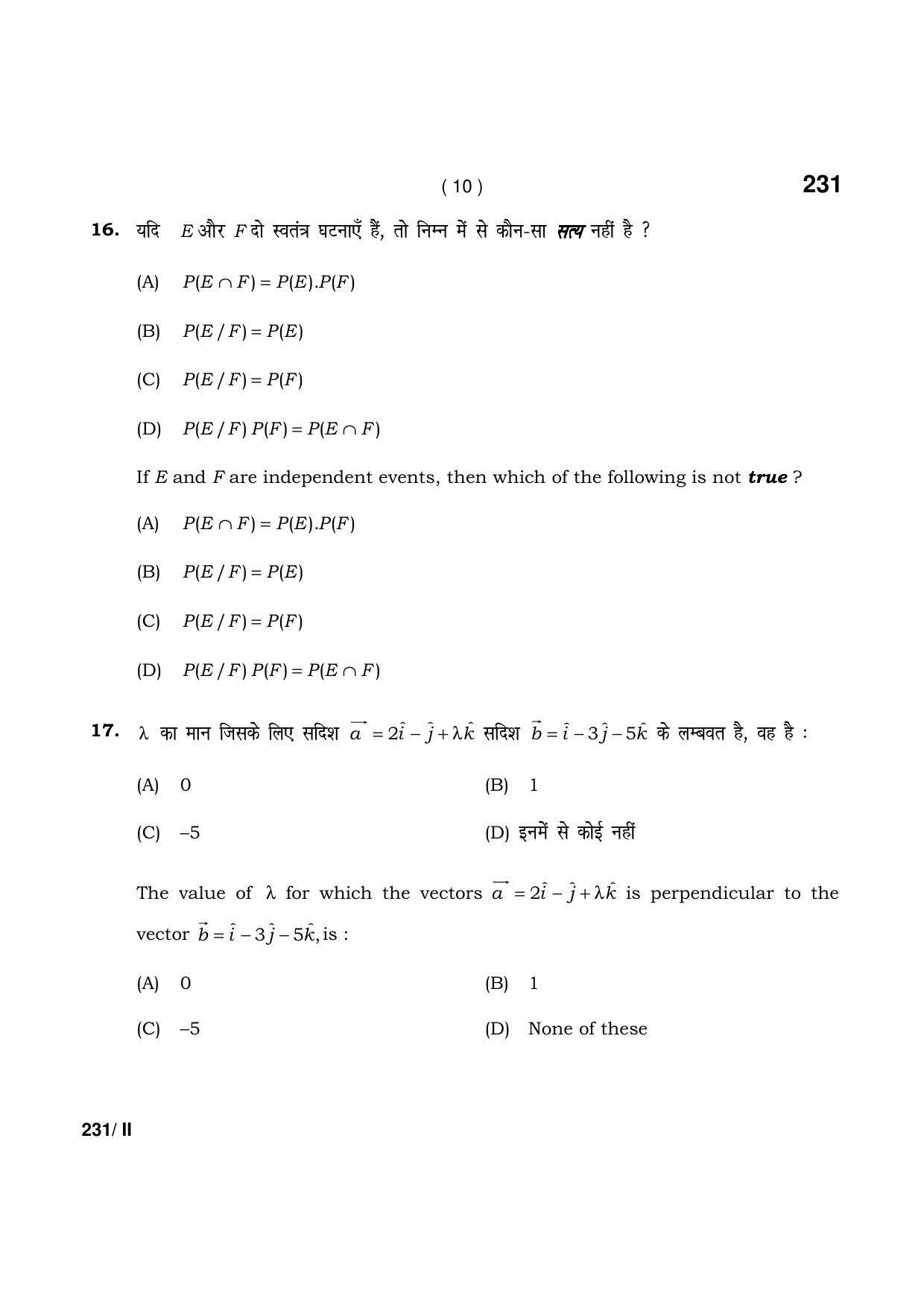 Haryana Board HBSE Class 12 Mathematics part-II 2021 Question Paper - Page 10