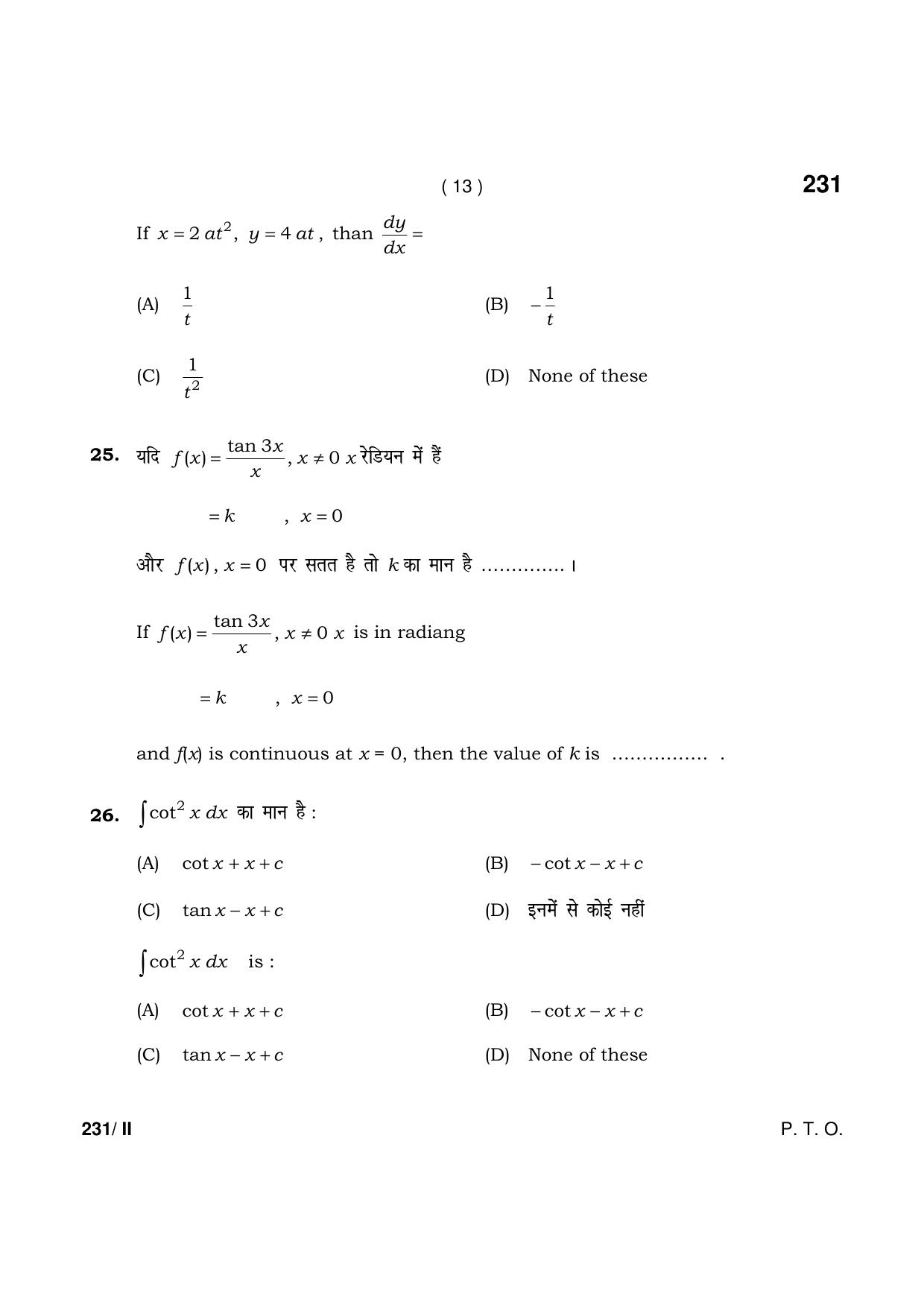 Haryana Board HBSE Class 12 Mathematics part-II 2021 Question Paper - Page 13