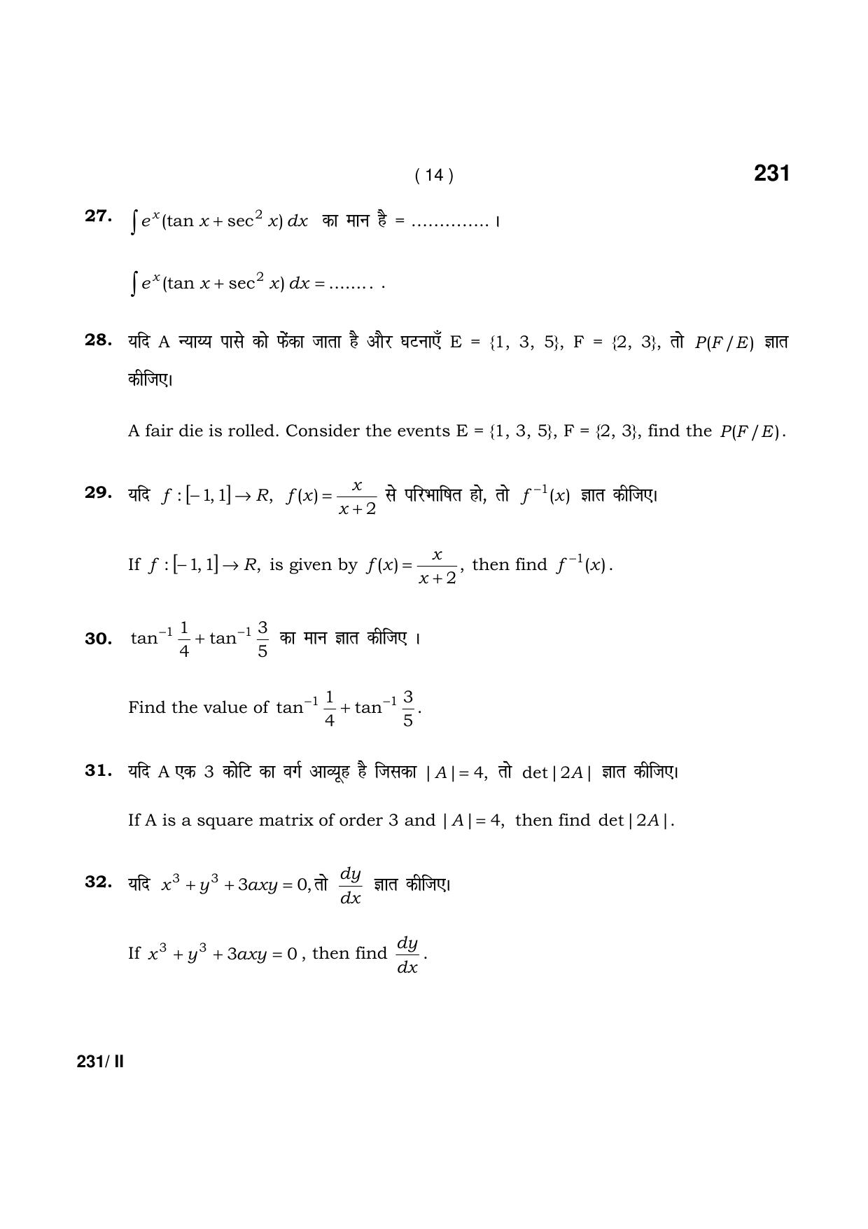 Haryana Board HBSE Class 12 Mathematics part-II 2021 Question Paper - Page 14