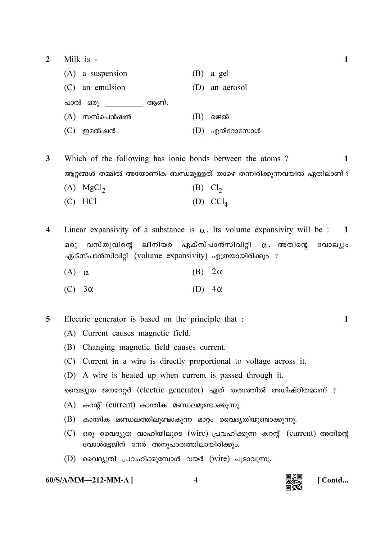 NIOS Jan-Feb 2021 Class 10 Science & Technology (Malayalam) Question Paper - Page 4