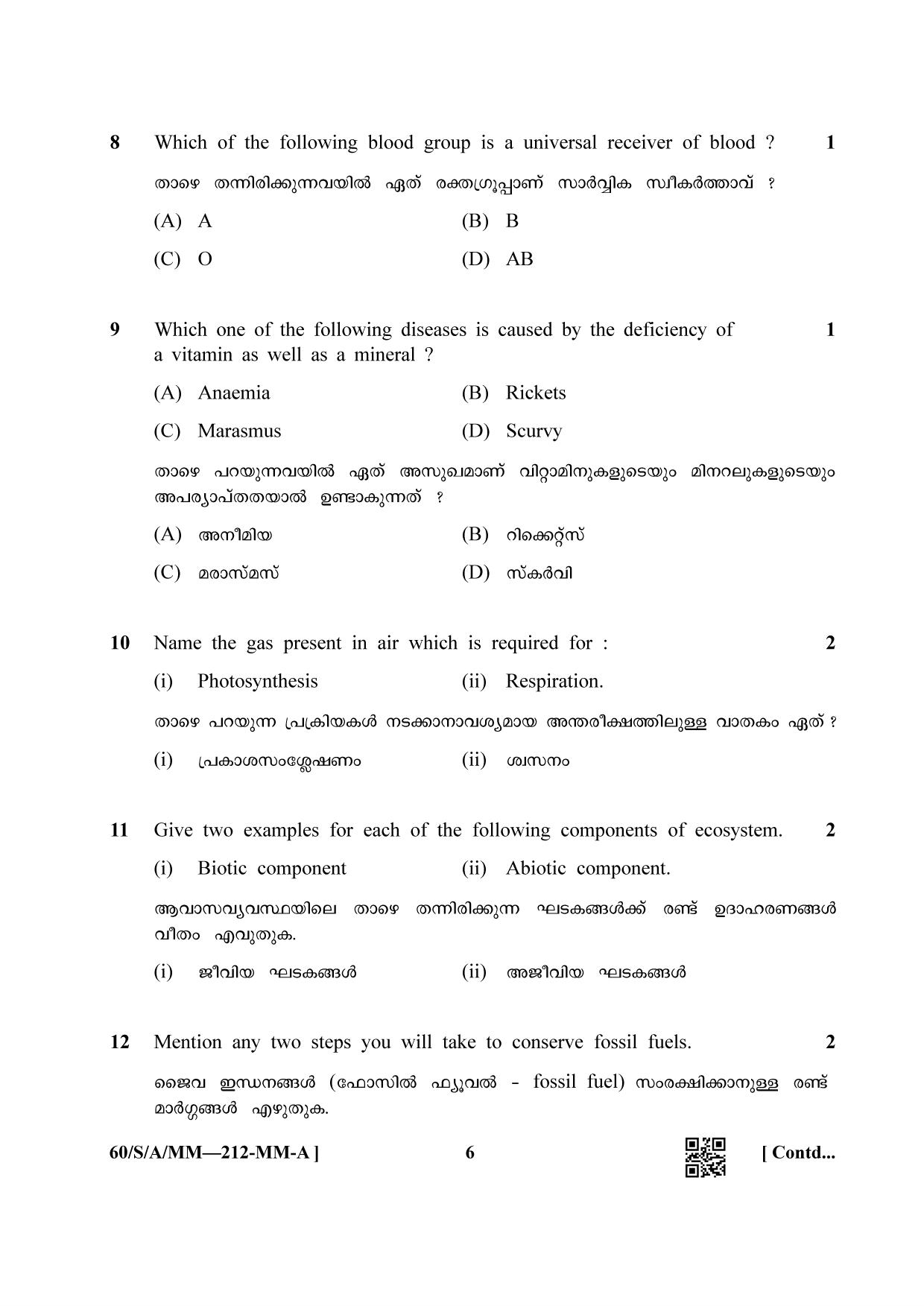 NIOS Jan-Feb 2021 Class 10 Science & Technology (Malayalam) Question Paper - Page 6