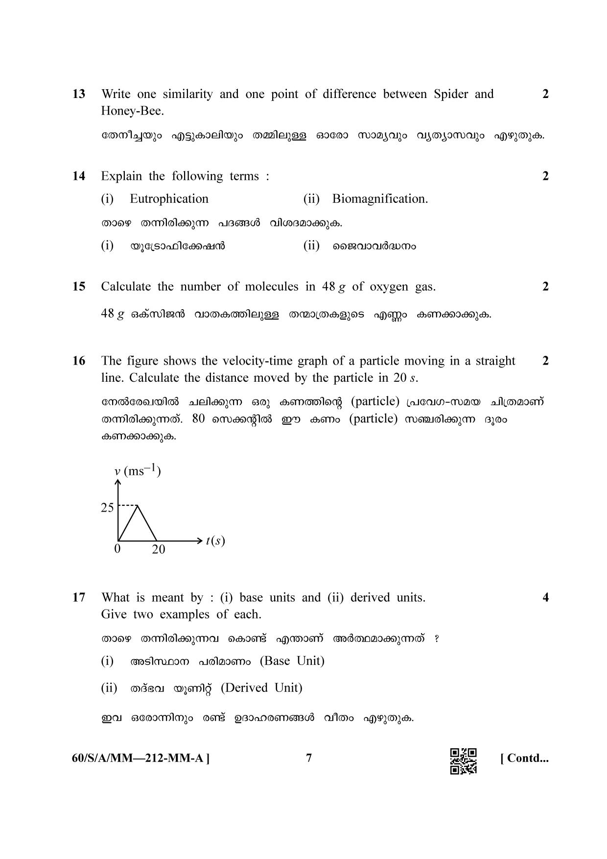 NIOS Jan-Feb 2021 Class 10 Science & Technology (Malayalam) Question Paper - Page 7