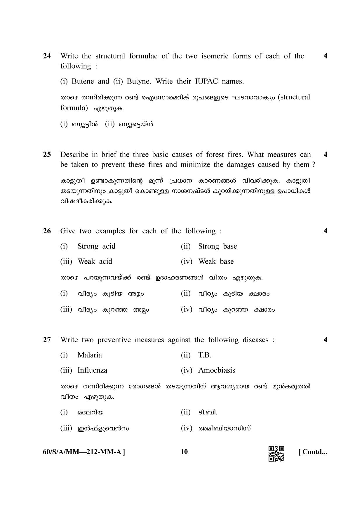 NIOS Jan-Feb 2021 Class 10 Science & Technology (Malayalam) Question Paper - Page 10