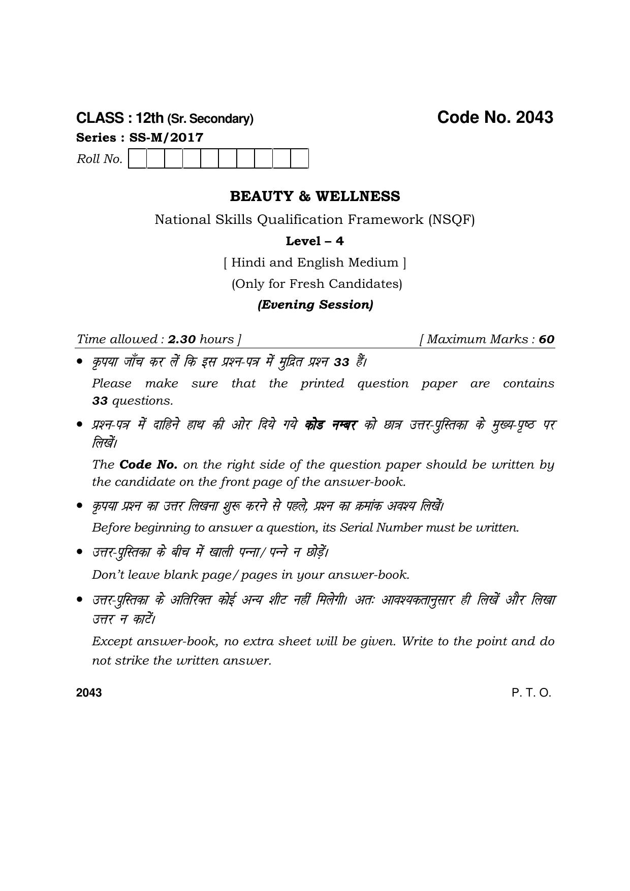 Haryana Board HBSE Class 12 Beauty & Wellness 2017 Question Paper - Page 1