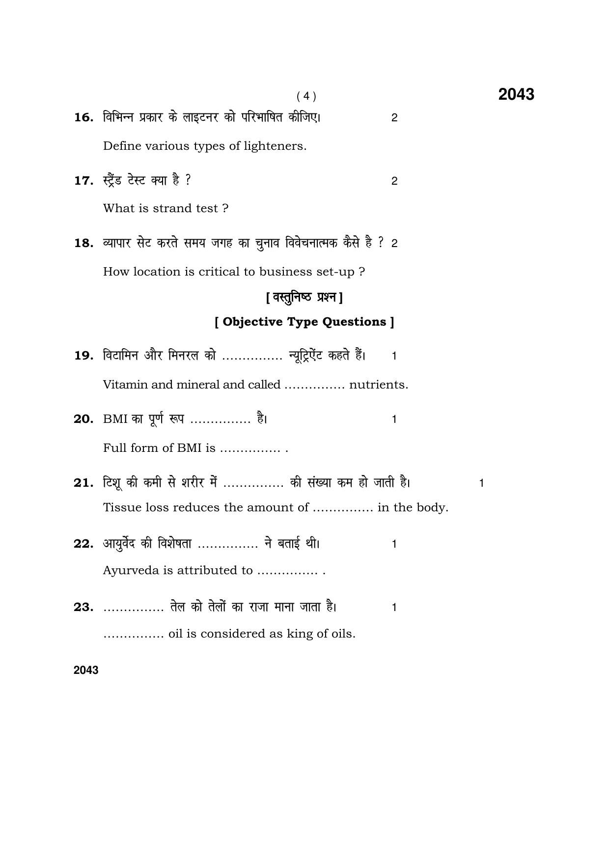 Haryana Board HBSE Class 12 Beauty & Wellness 2017 Question Paper - Page 4