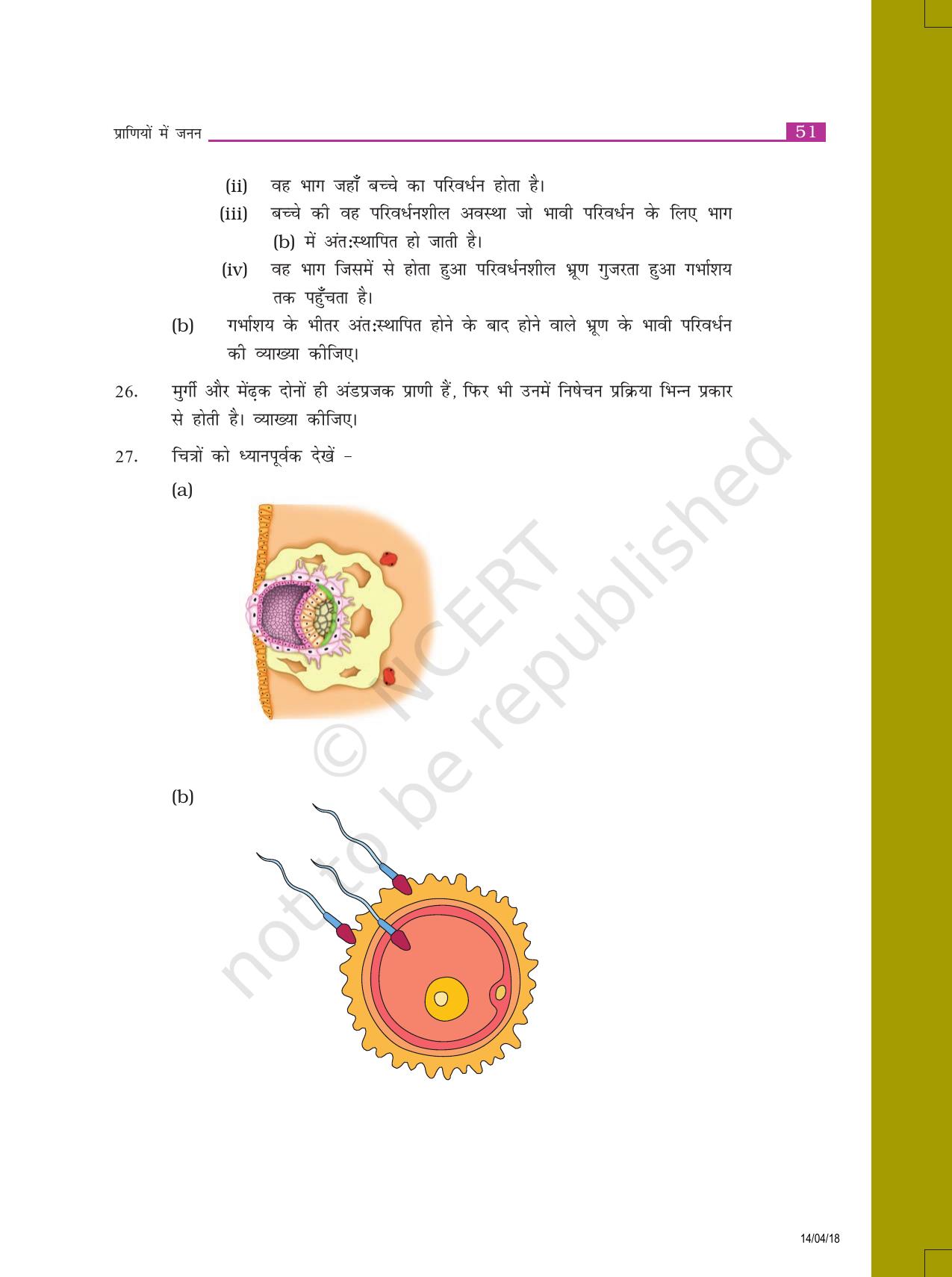 NCERT Exemplar Class 8: विज्ञान यूनिट 9(प्राणियों में जनन) - Page 5