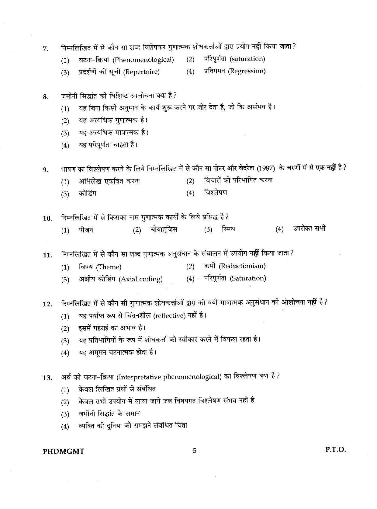 IGNOU PhD Entrance Test Ph.D./M.Phil (Management) 2019 Question Paper - Page 5