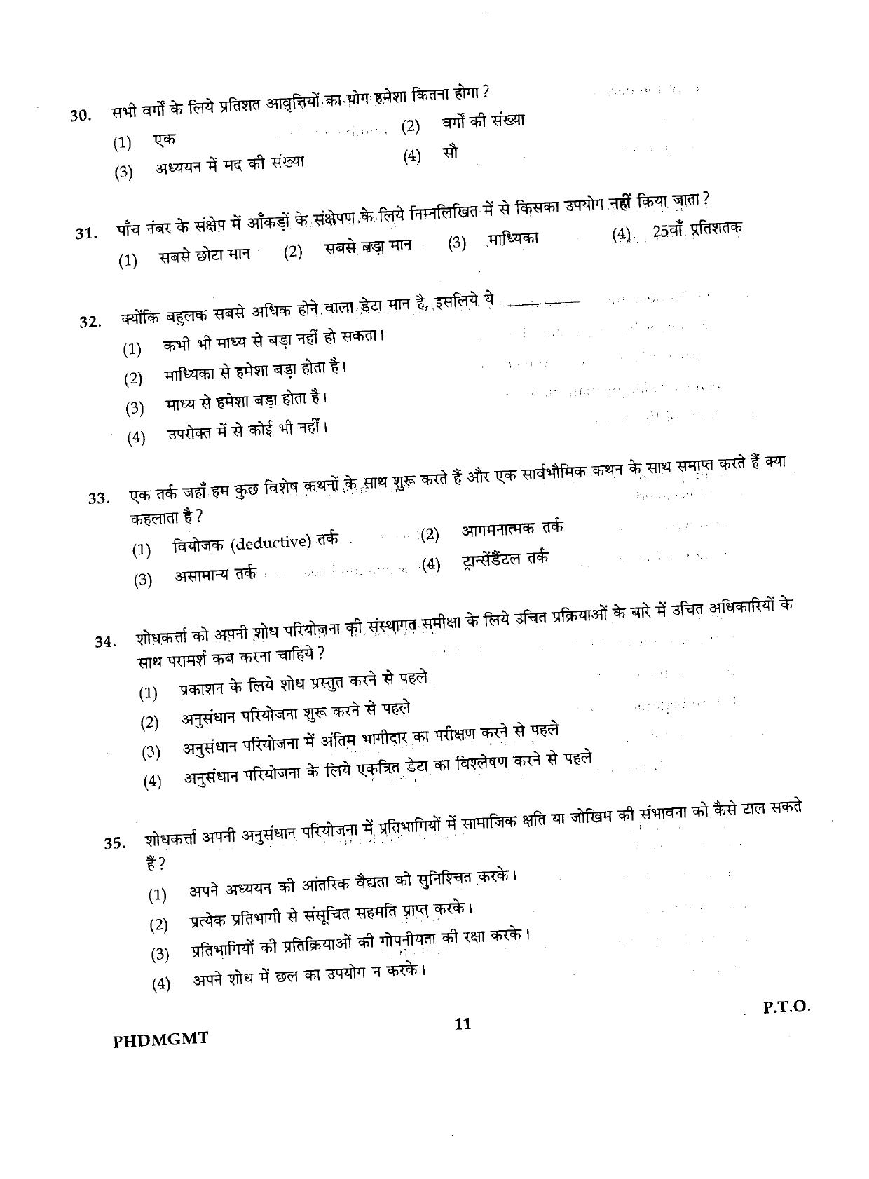 IGNOU PhD Entrance Test Ph.D./M.Phil (Management) 2019 Question Paper - Page 11