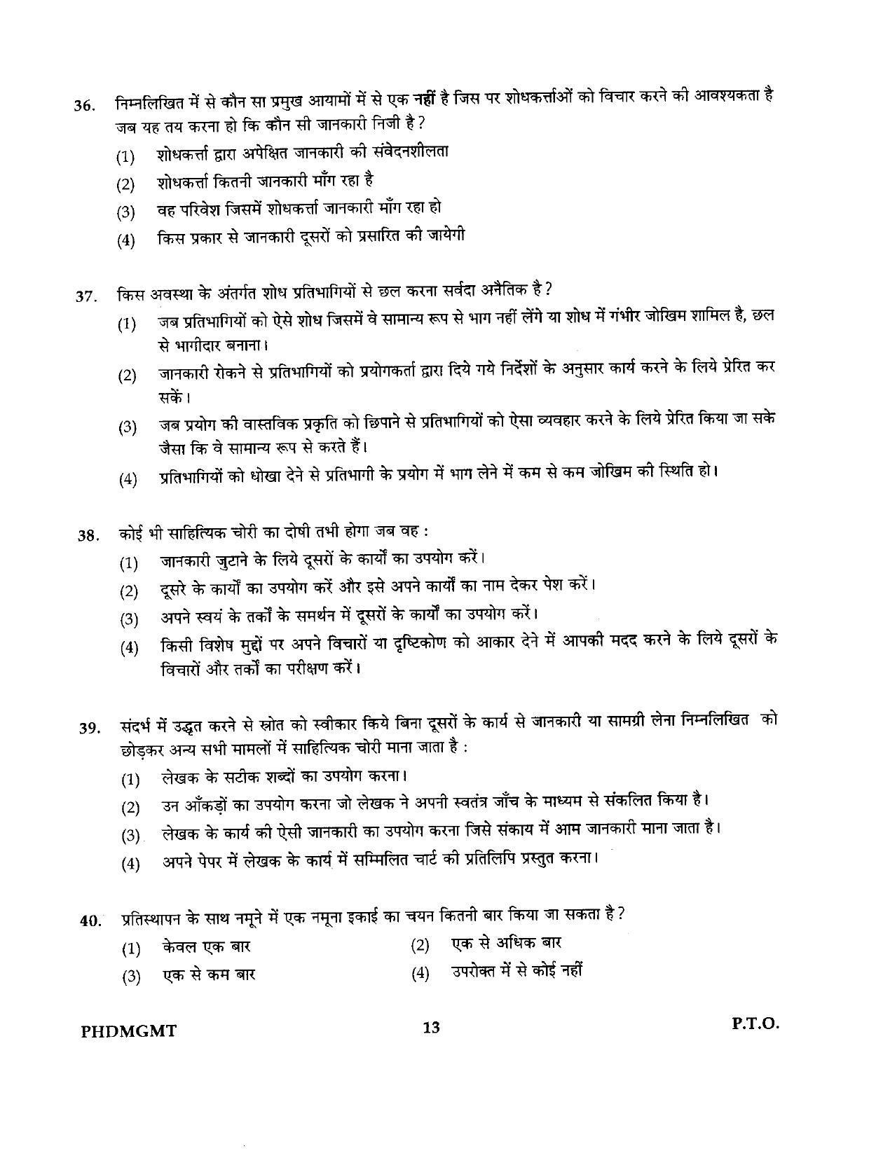 IGNOU PhD Entrance Test Ph.D./M.Phil (Management) 2019 Question Paper - Page 13