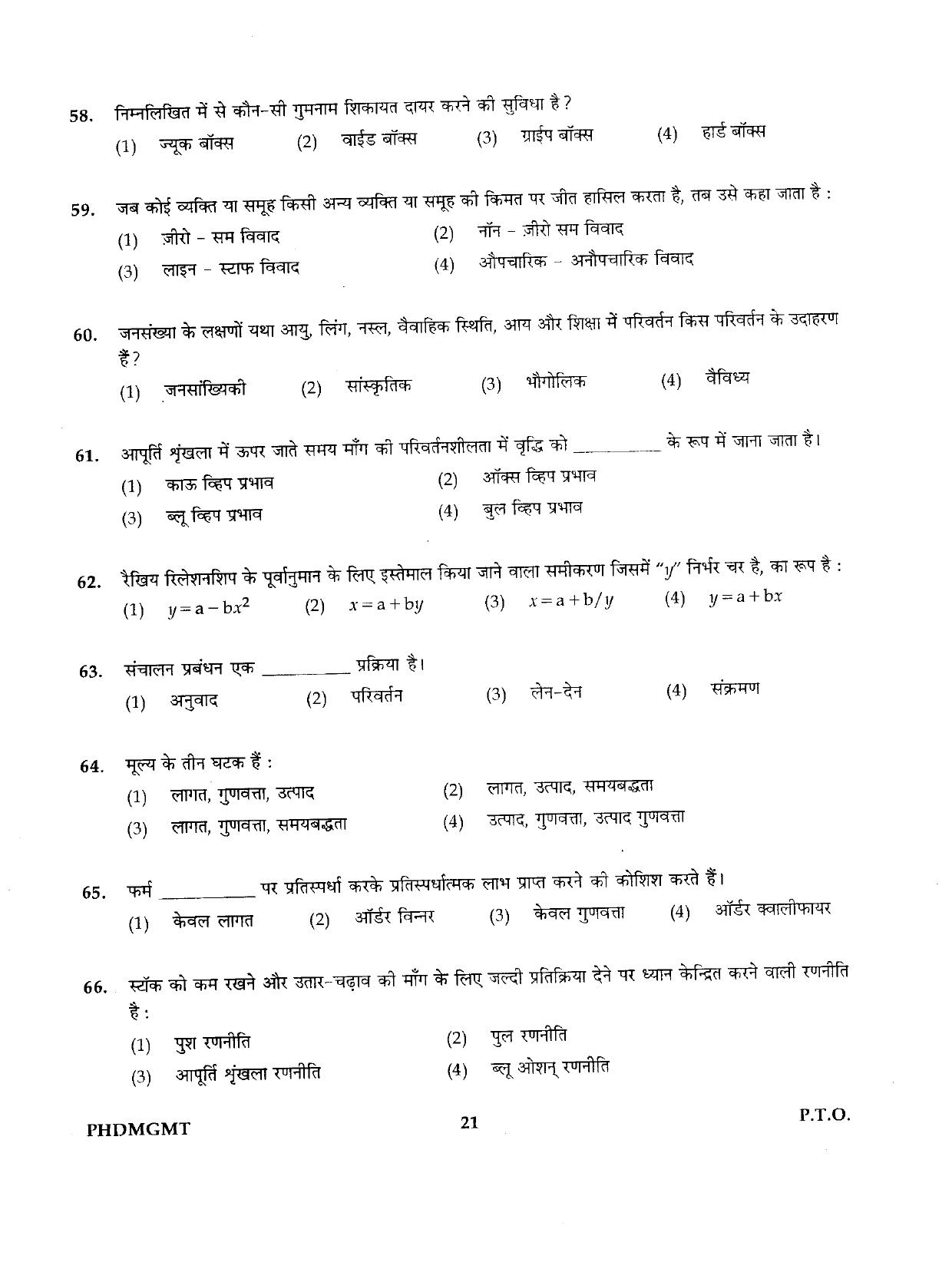 IGNOU PhD Entrance Test Ph.D./M.Phil (Management) 2019 Question Paper - Page 21