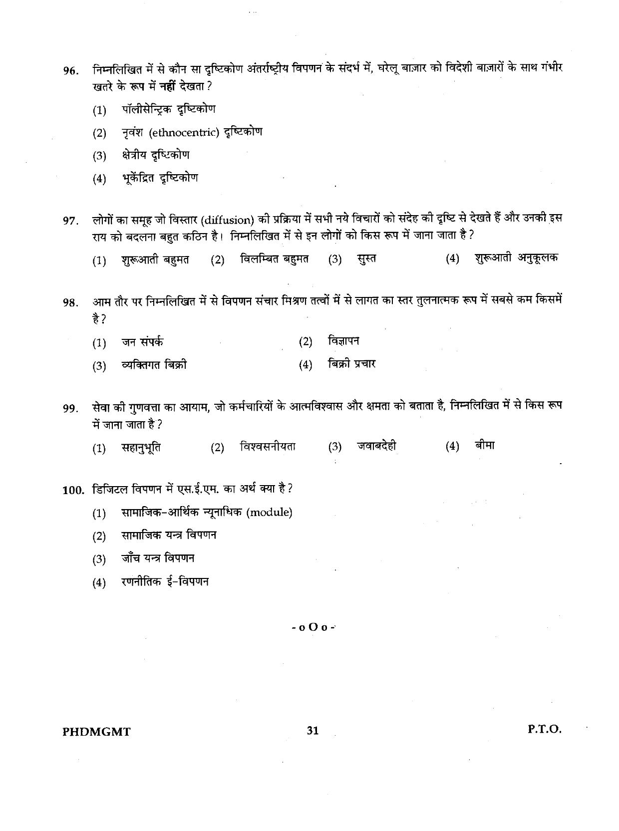IGNOU PhD Entrance Test Ph.D./M.Phil (Management) 2019 Question Paper - Page 31