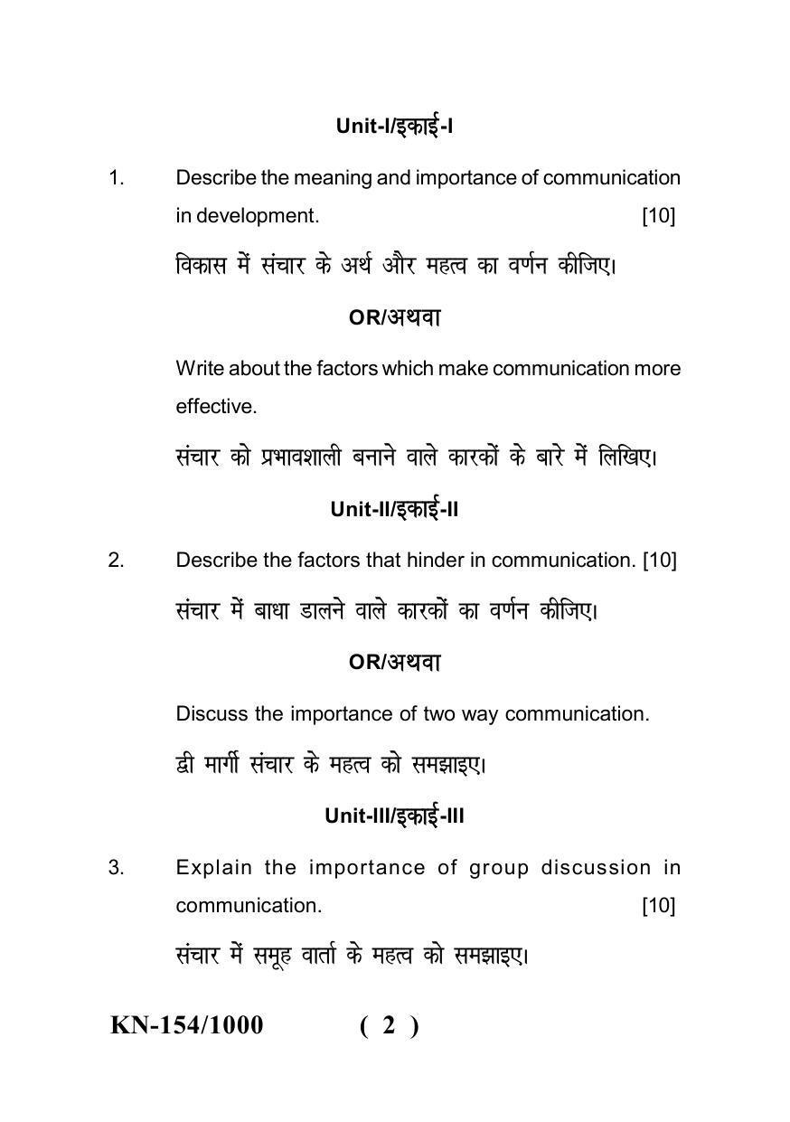 Sarguja University Question Paper - 2022 :   B.Sc. (Home Science) Part-II II.Communication Process Paper II - Page 2