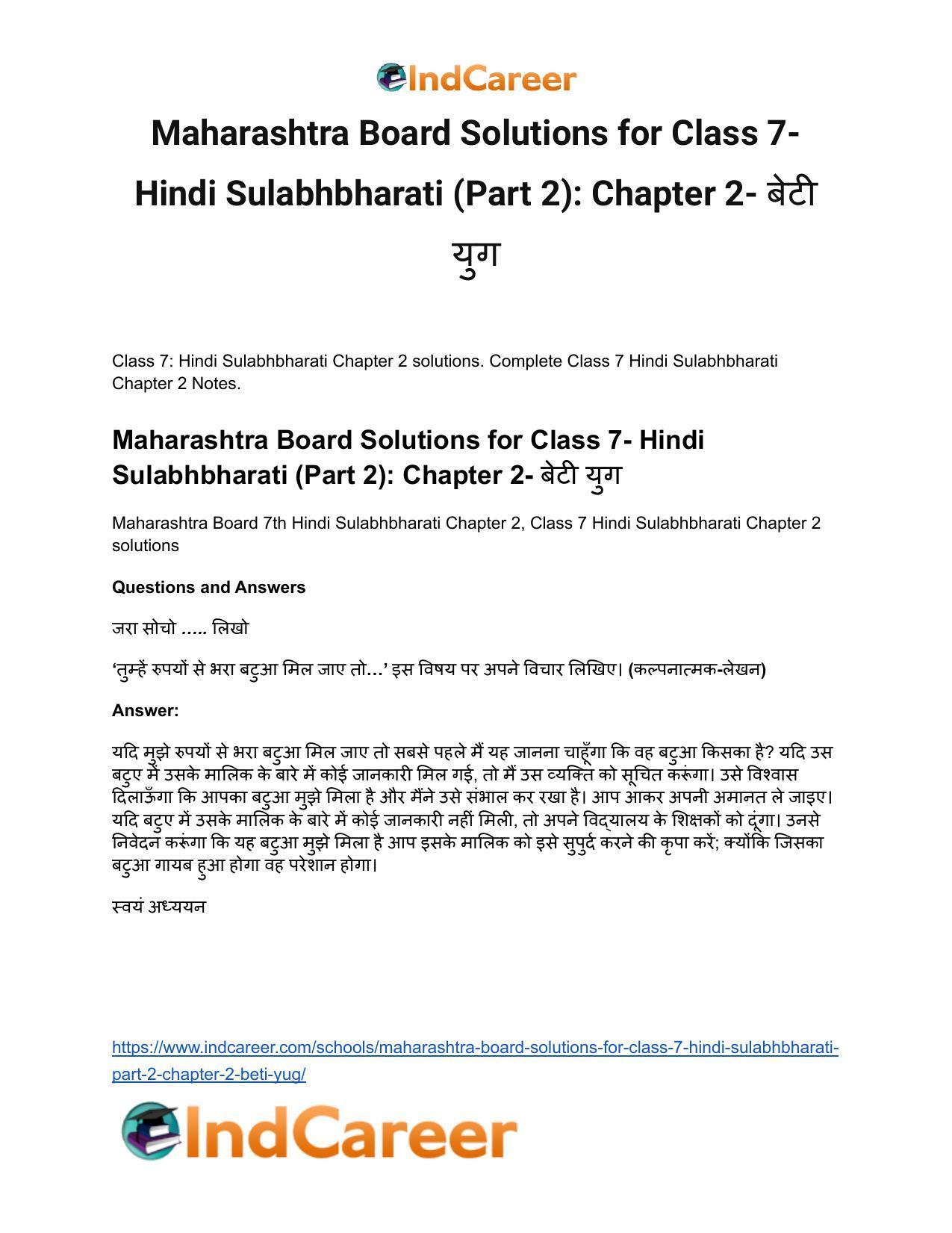 Maharashtra Board Solutions for Class 7- Hindi Sulabhbharati (Part 2): Chapter 2- बेटी युग - Page 2