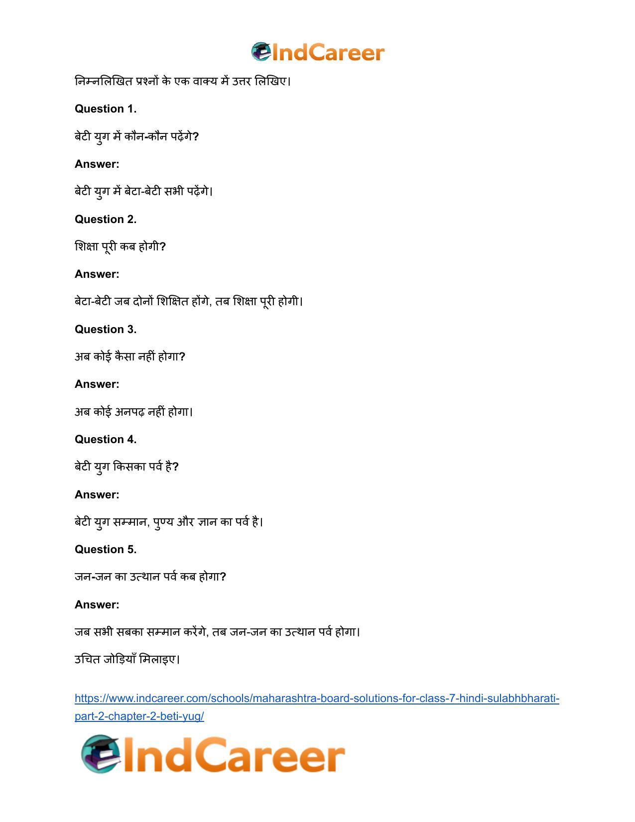 Maharashtra Board Solutions for Class 7- Hindi Sulabhbharati (Part 2): Chapter 2- बेटी युग - Page 9