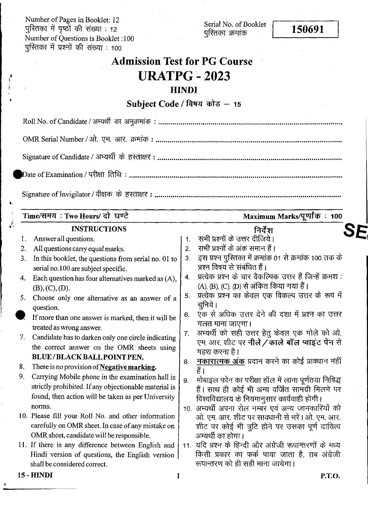 URATPG Hindi 2023 Sample Question Paper - Page 1