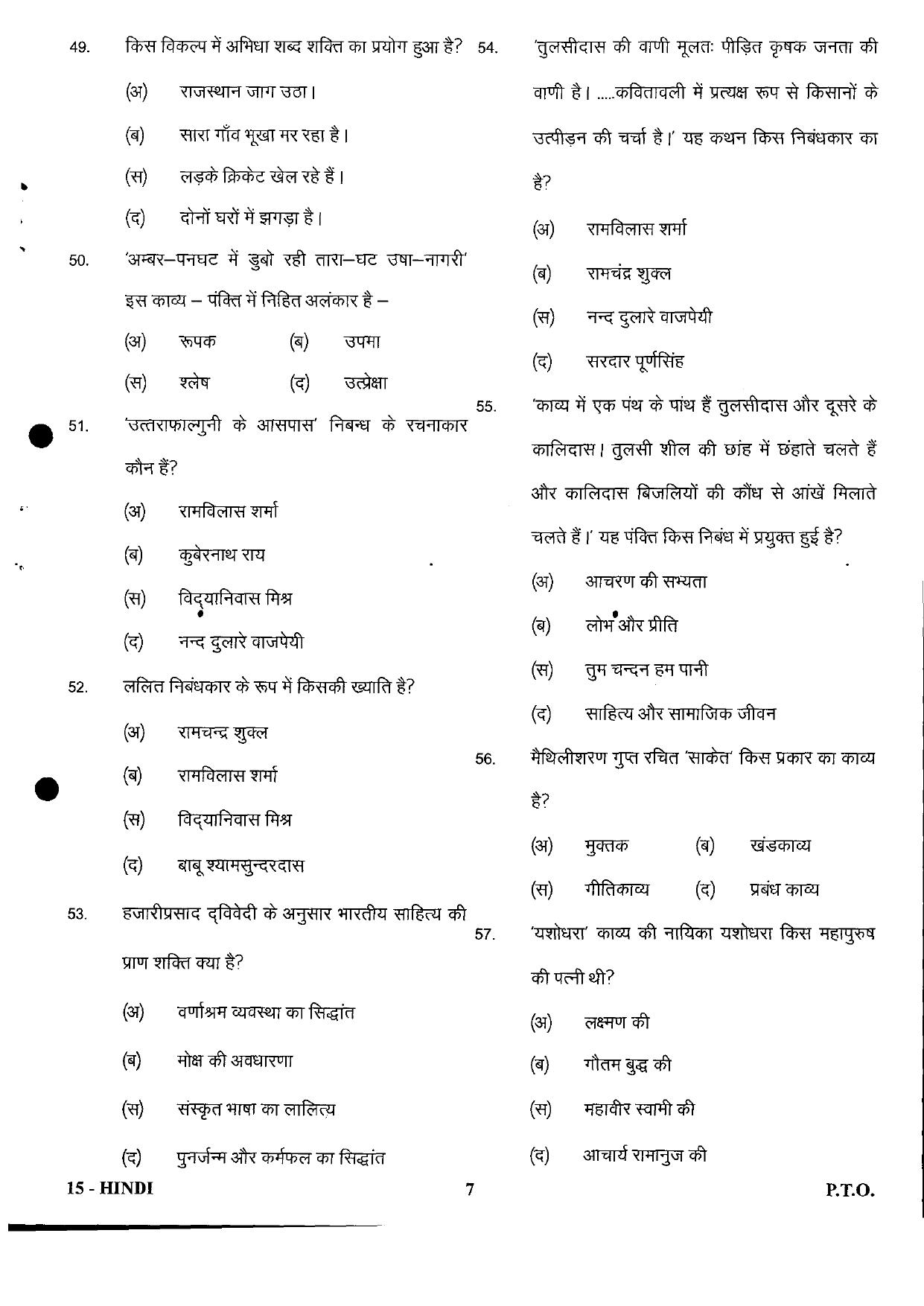 URATPG Hindi 2023 Sample Question Paper - Page 4
