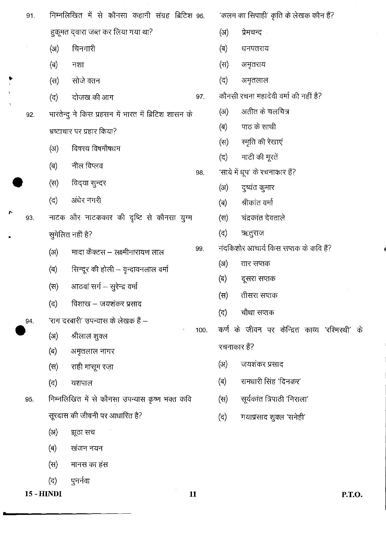 URATPG Hindi 2023 Sample Question Paper - Page 6